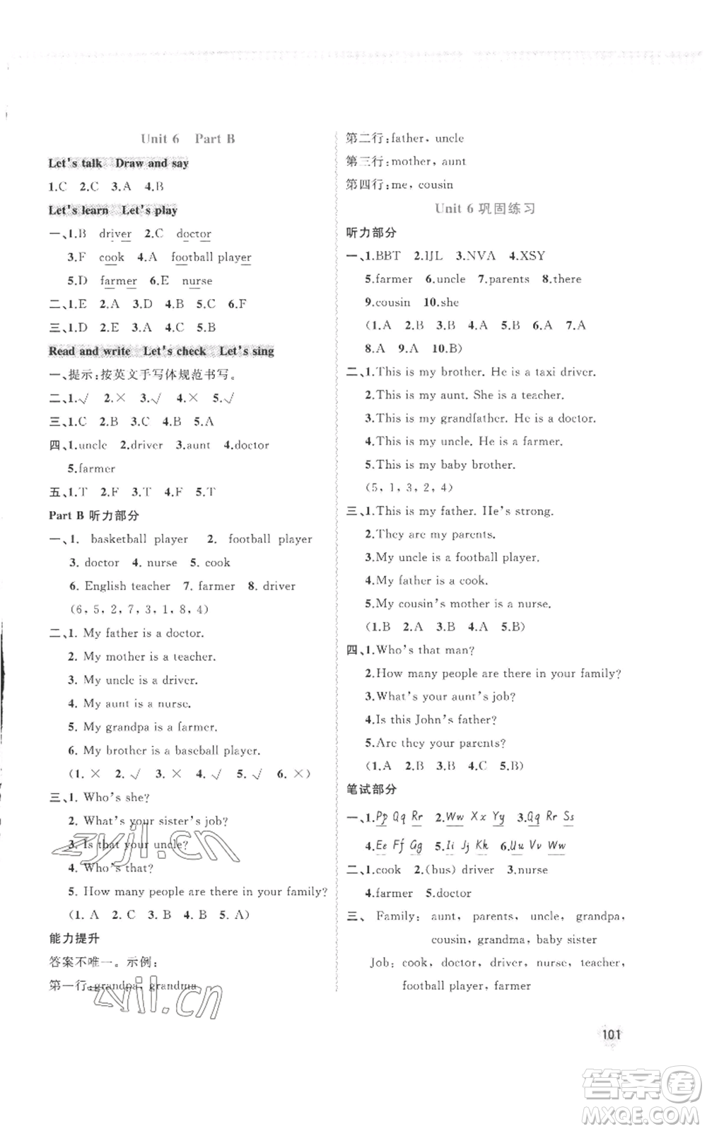 廣西教育出版社2022秋季新課程學(xué)習(xí)與測(cè)評(píng)同步學(xué)習(xí)四年級(jí)上冊(cè)英語人教版參考答案