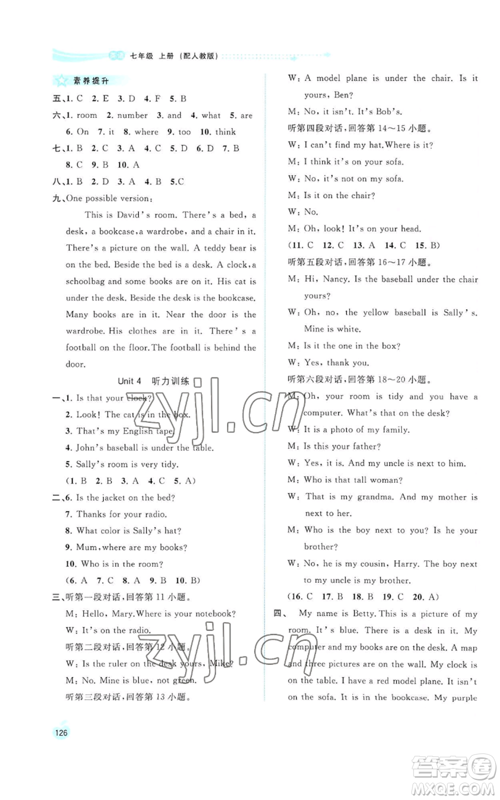 廣西教育出版社2022秋季新課程學(xué)習(xí)與測(cè)評(píng)同步學(xué)習(xí)七年級(jí)上冊(cè)英語(yǔ)人教版參考答案