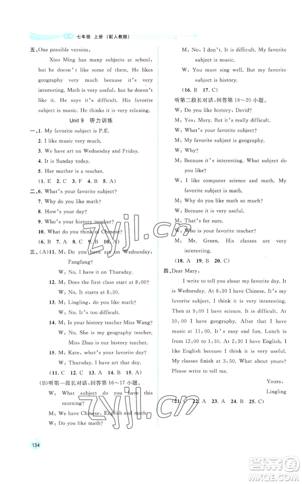 廣西教育出版社2022秋季新課程學(xué)習(xí)與測(cè)評(píng)同步學(xué)習(xí)七年級(jí)上冊(cè)英語(yǔ)人教版參考答案