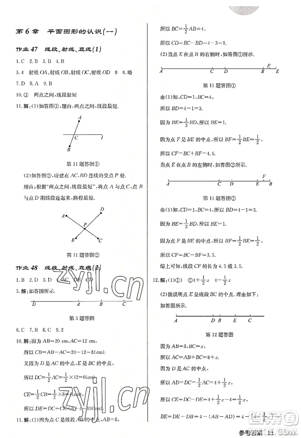 龍門書局2022啟東中學(xué)作業(yè)本七年級數(shù)學(xué)上冊JS江蘇版徐州專版答案