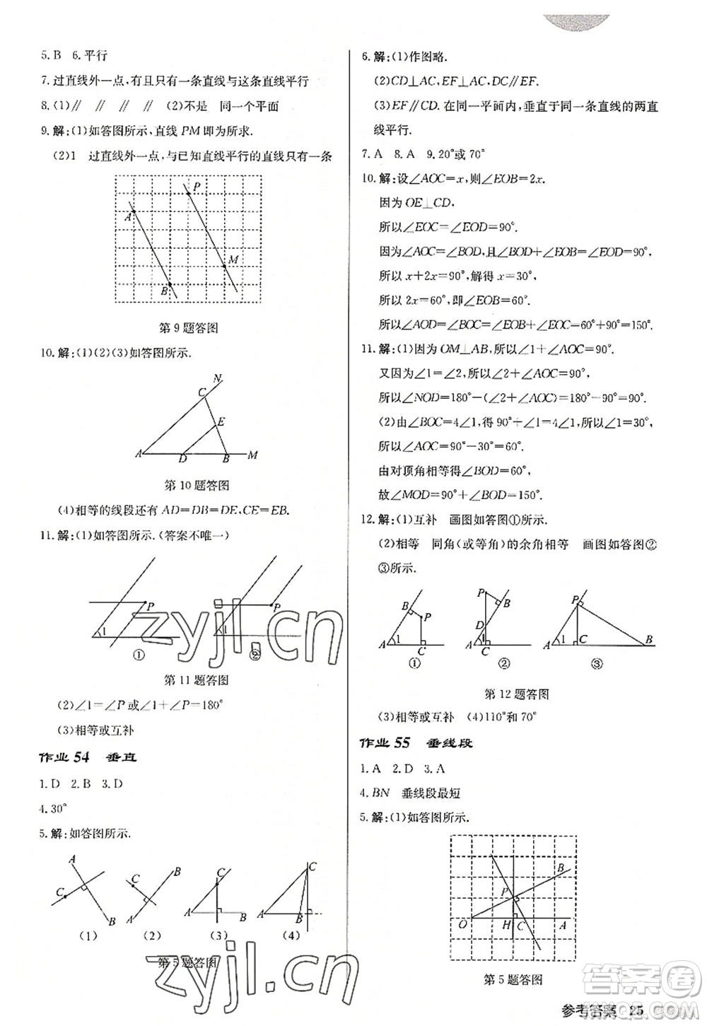 龍門書局2022啟東中學(xué)作業(yè)本七年級數(shù)學(xué)上冊JS江蘇版徐州專版答案