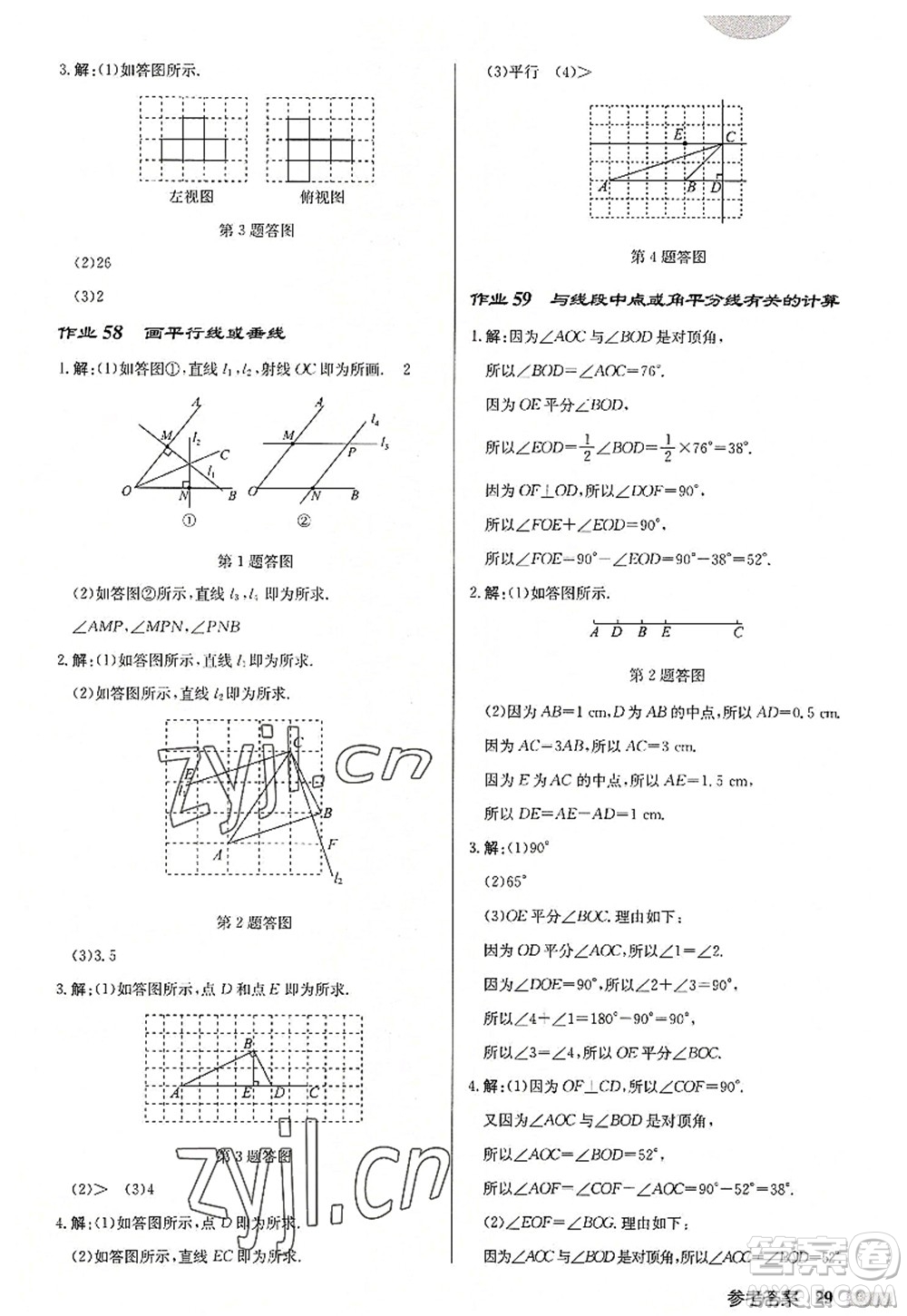 龍門書局2022啟東中學(xué)作業(yè)本七年級數(shù)學(xué)上冊JS江蘇版徐州專版答案