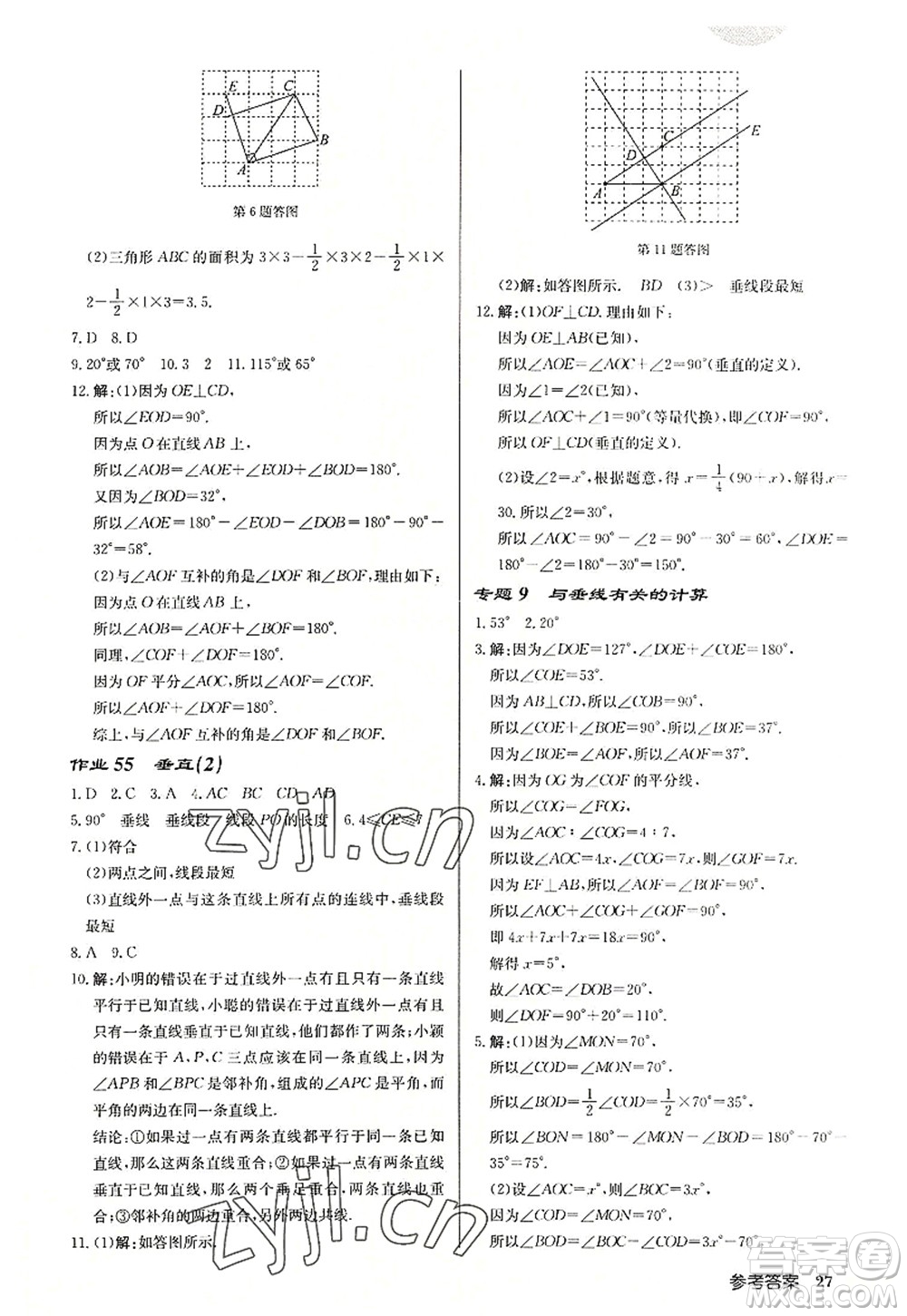 龍門書局2022啟東中學(xué)作業(yè)本七年級數(shù)學(xué)上冊JS江蘇版宿遷專版答案