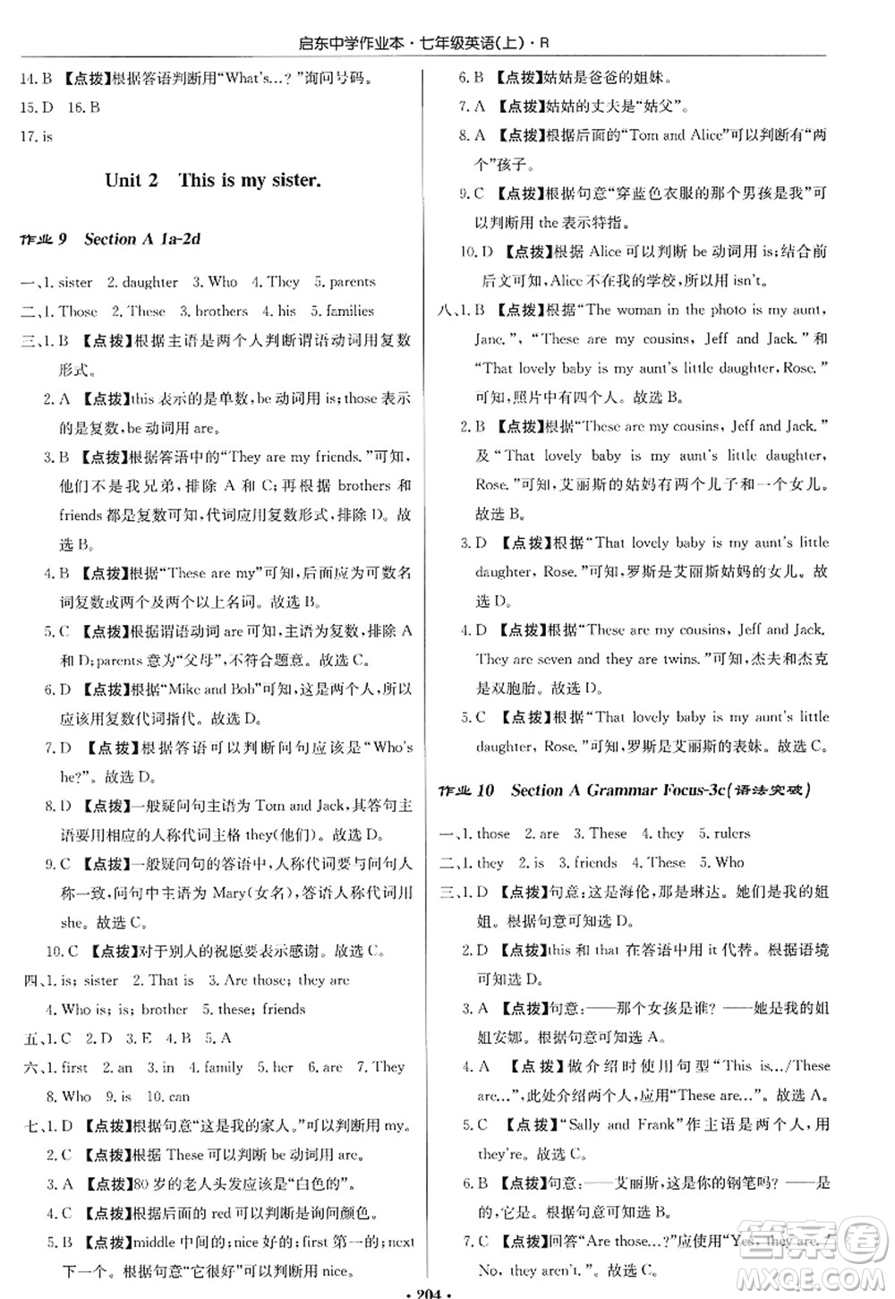 龍門書局2022啟東中學(xué)作業(yè)本七年級英語上冊R人教版答案