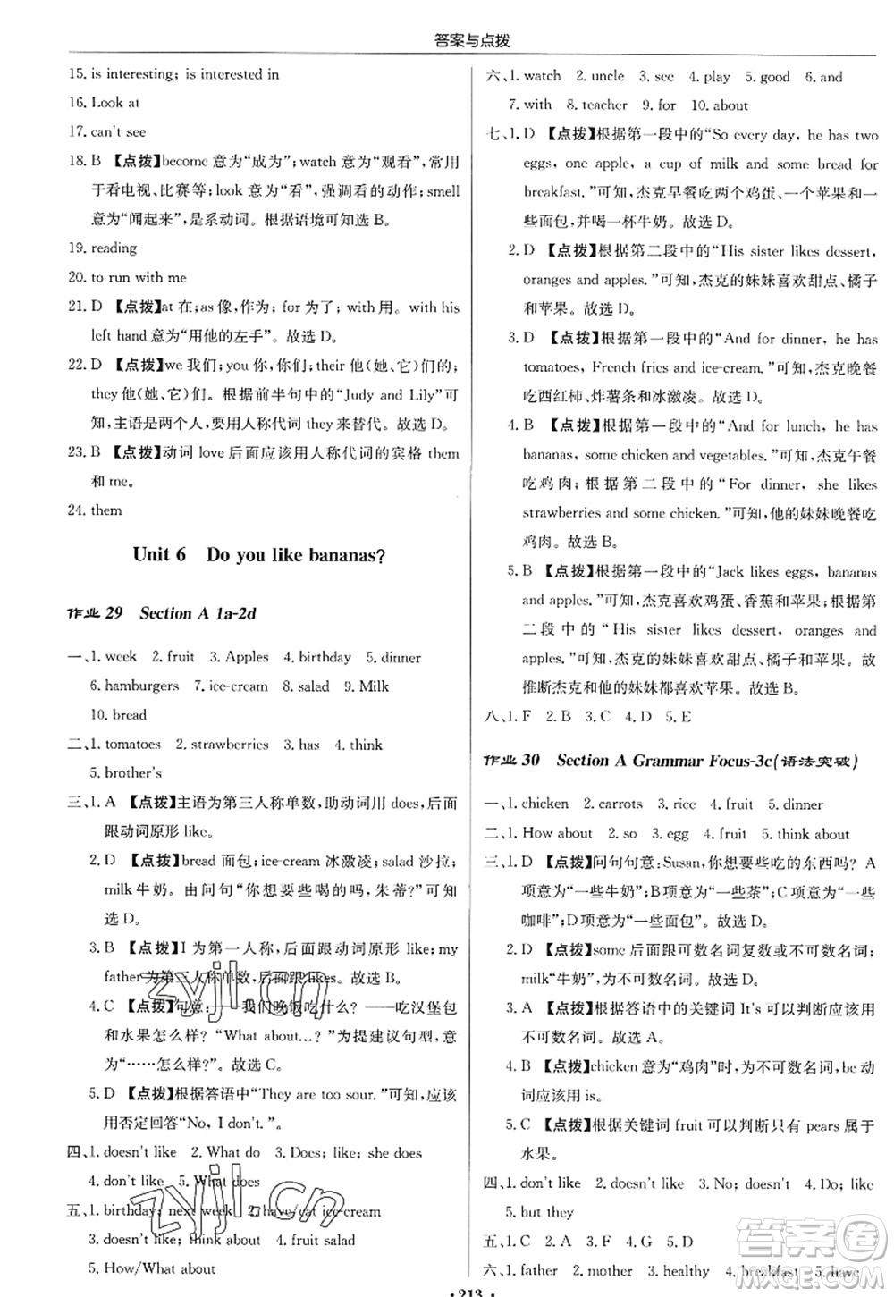 龍門書局2022啟東中學(xué)作業(yè)本七年級英語上冊R人教版答案