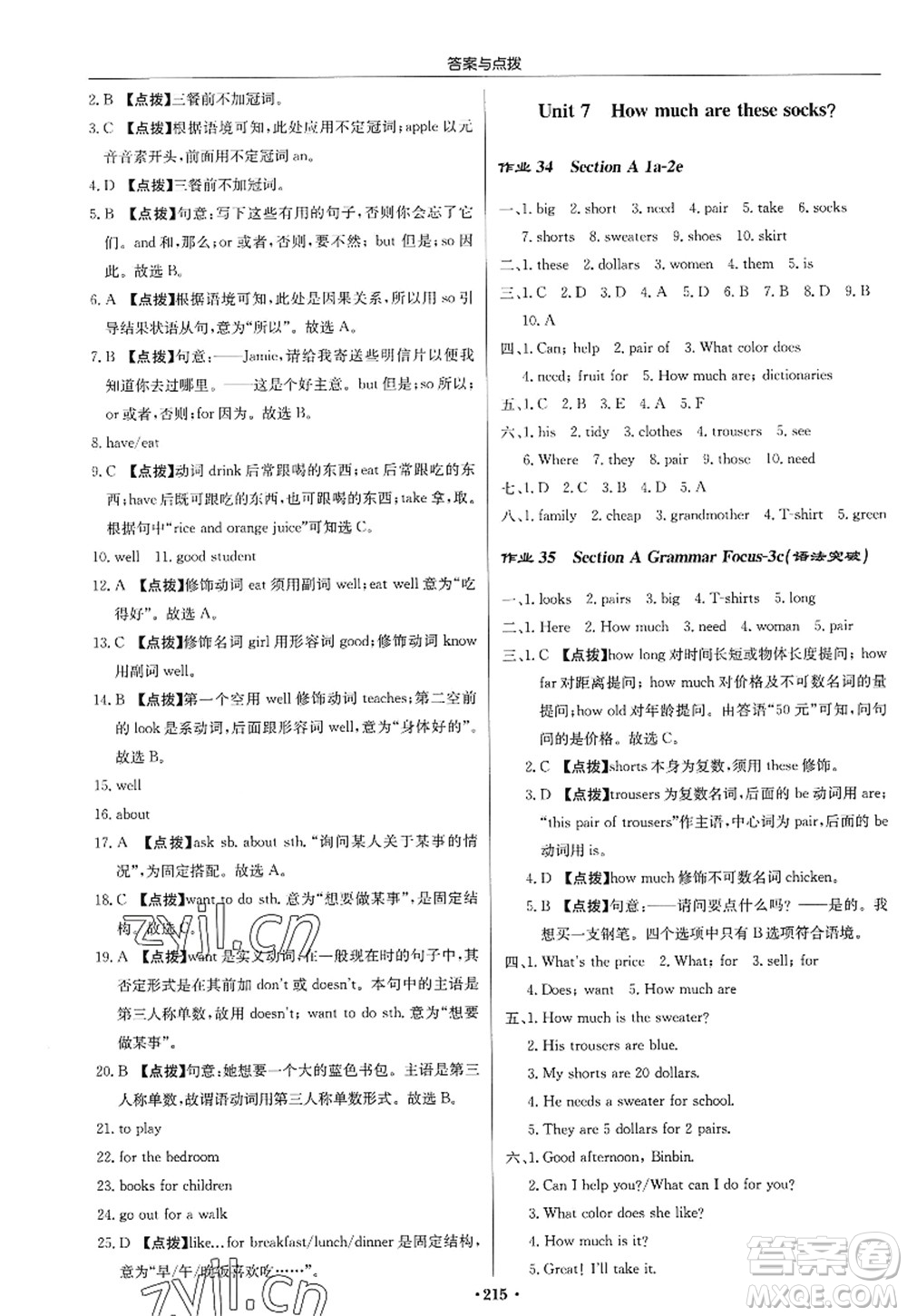 龍門書局2022啟東中學(xué)作業(yè)本七年級英語上冊R人教版答案