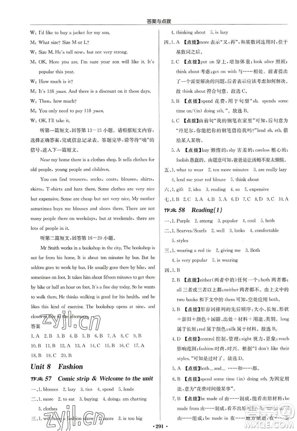 龍門書局2022啟東中學(xué)作業(yè)本七年級英語上冊YL譯林版連云港專版答案