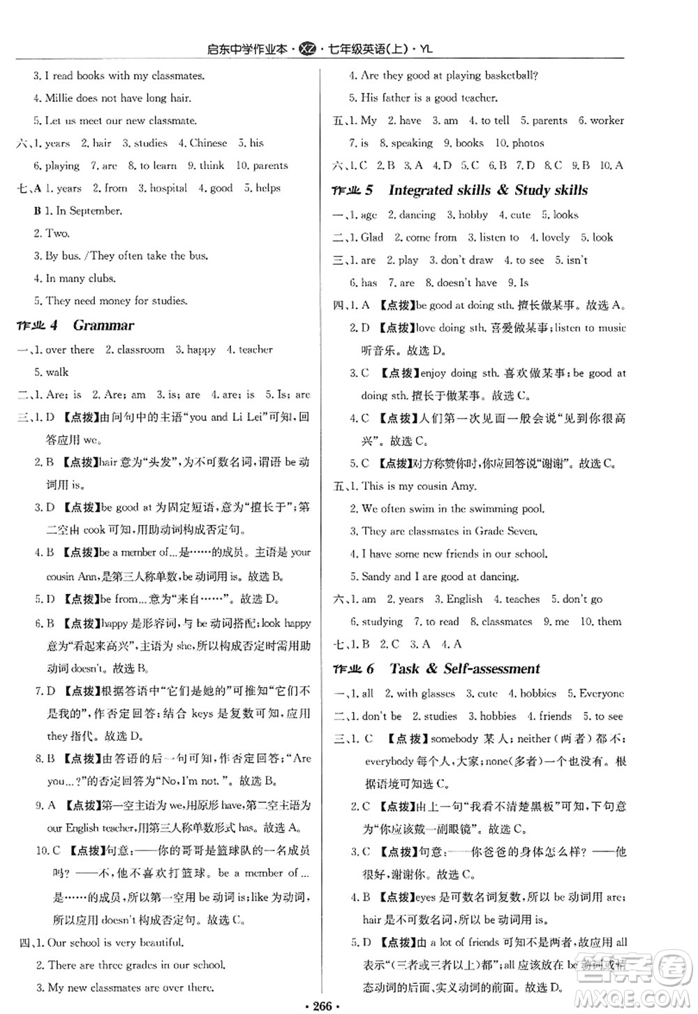 龍門(mén)書(shū)局2022啟東中學(xué)作業(yè)本七年級(jí)英語(yǔ)上冊(cè)YL譯林版徐州專版答案