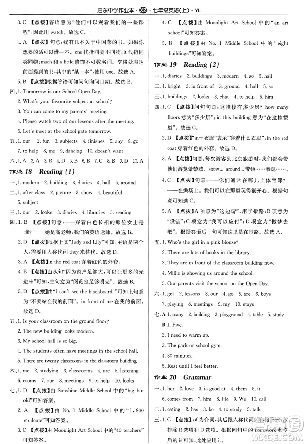 龍門(mén)書(shū)局2022啟東中學(xué)作業(yè)本七年級(jí)英語(yǔ)上冊(cè)YL譯林版徐州專版答案