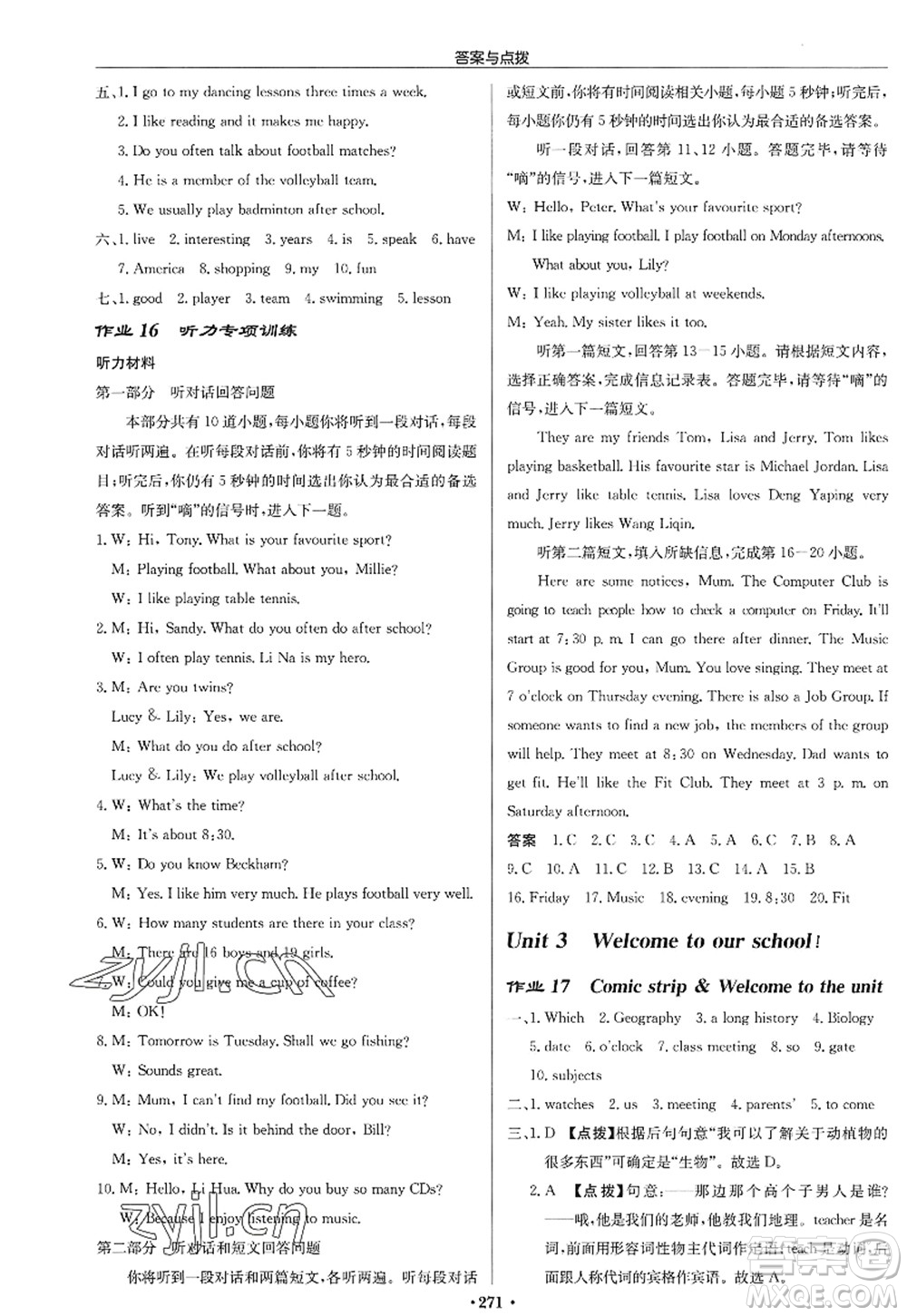 龍門(mén)書(shū)局2022啟東中學(xué)作業(yè)本七年級(jí)英語(yǔ)上冊(cè)YL譯林版徐州專版答案