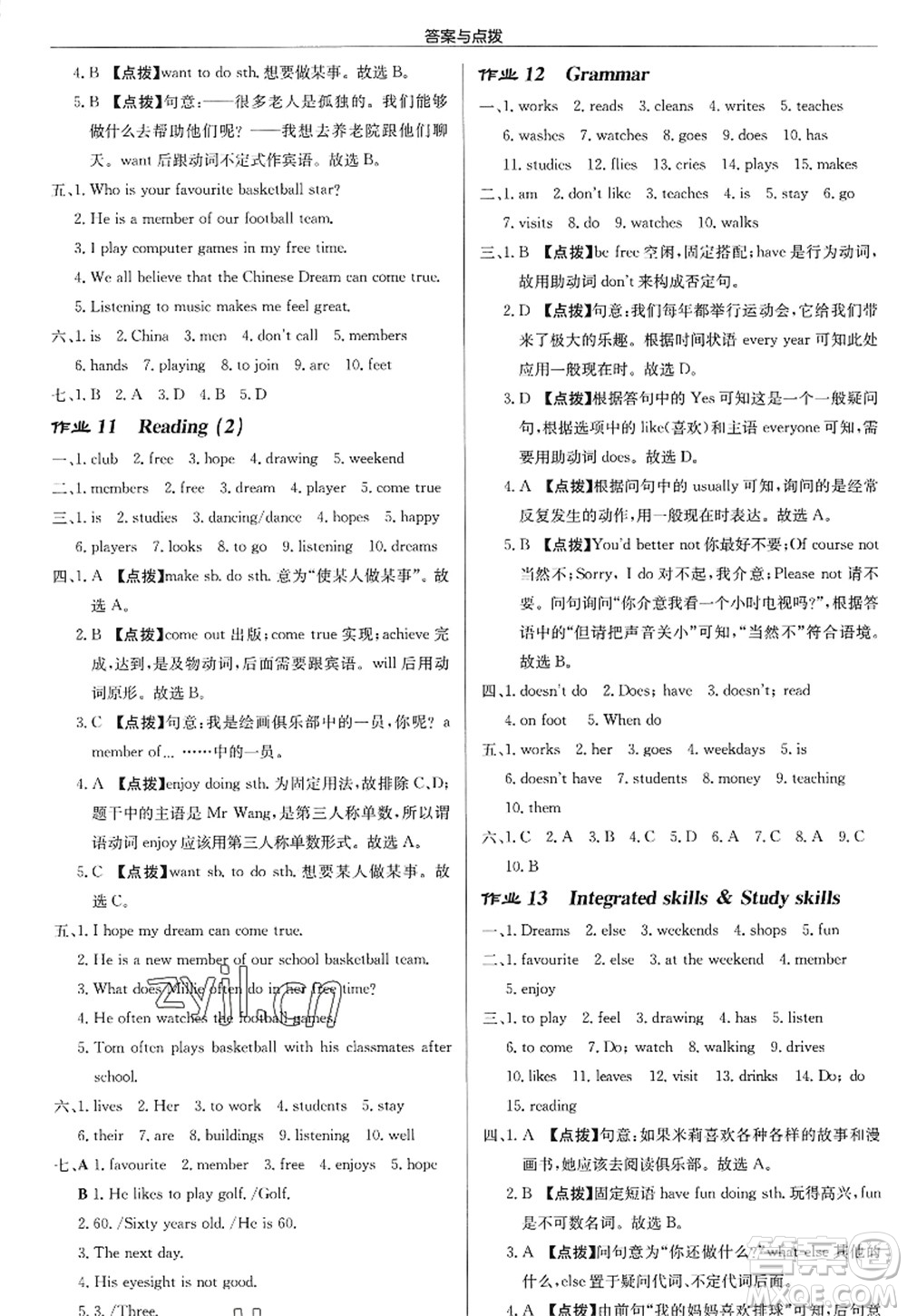 龍門(mén)書(shū)局2022啟東中學(xué)作業(yè)本七年級(jí)英語(yǔ)上冊(cè)YL譯林版徐州專版答案