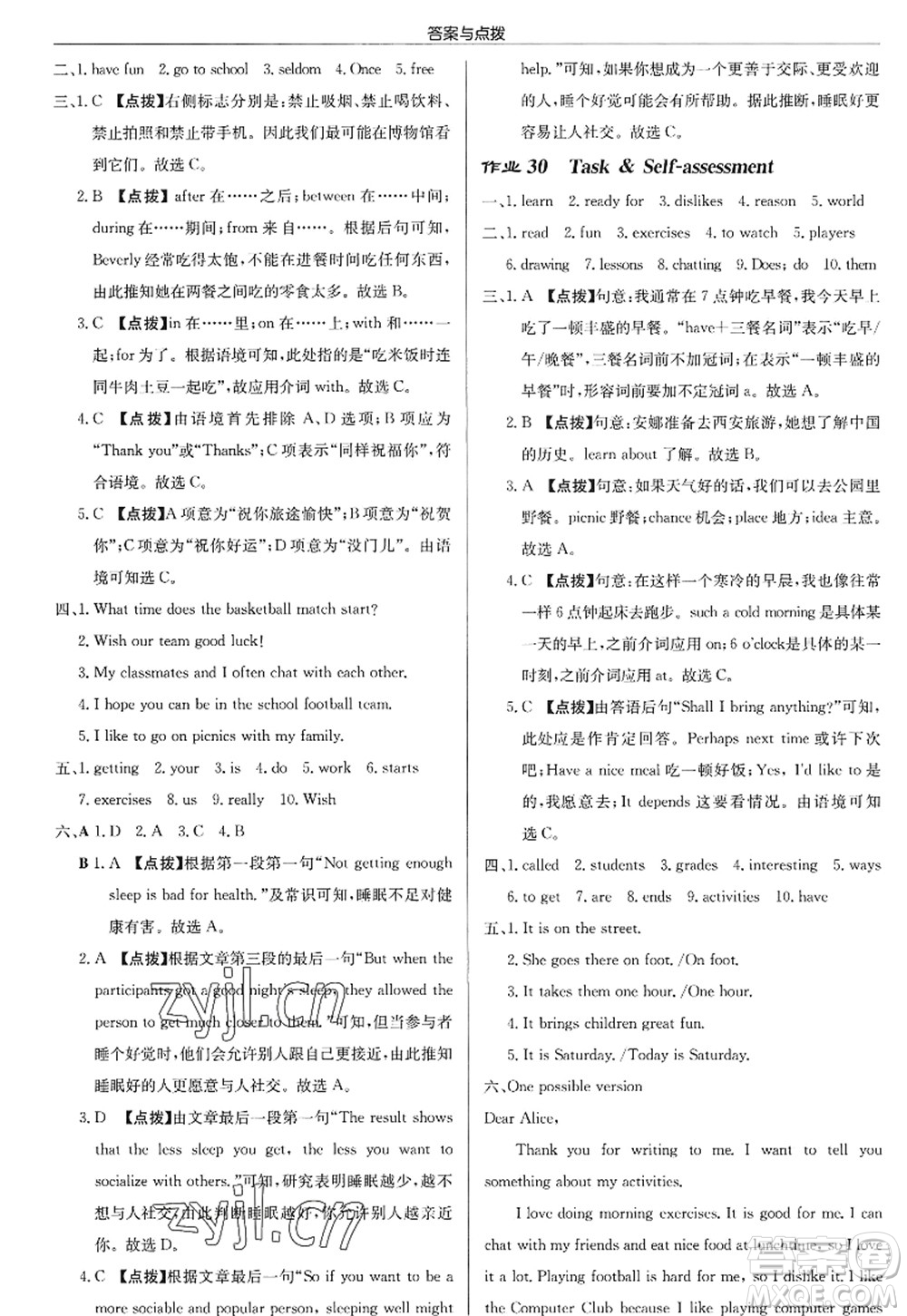 龍門(mén)書(shū)局2022啟東中學(xué)作業(yè)本七年級(jí)英語(yǔ)上冊(cè)YL譯林版徐州專版答案