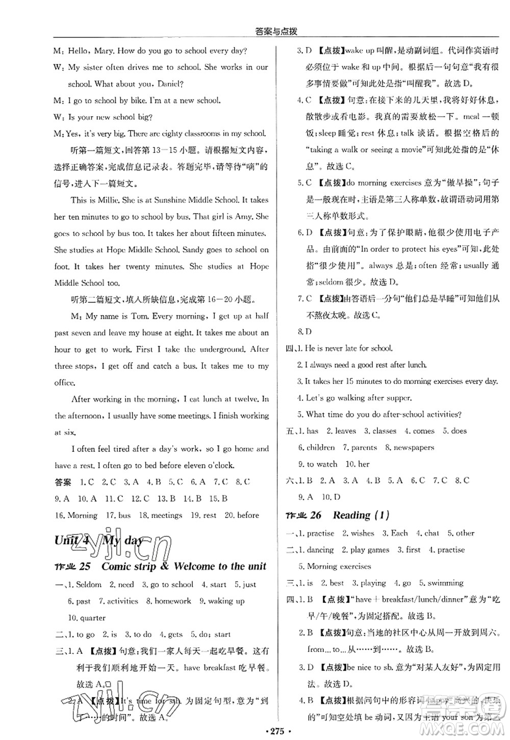 龍門(mén)書(shū)局2022啟東中學(xué)作業(yè)本七年級(jí)英語(yǔ)上冊(cè)YL譯林版徐州專版答案