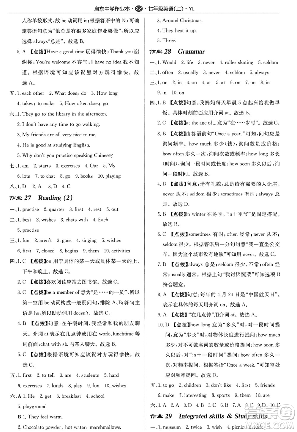 龍門(mén)書(shū)局2022啟東中學(xué)作業(yè)本七年級(jí)英語(yǔ)上冊(cè)YL譯林版徐州專版答案