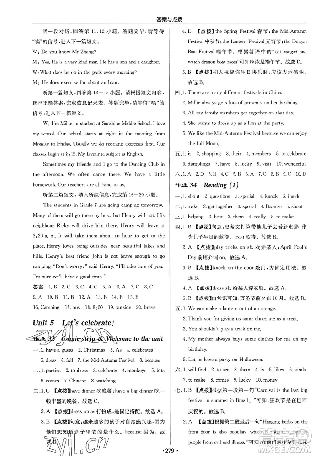 龍門(mén)書(shū)局2022啟東中學(xué)作業(yè)本七年級(jí)英語(yǔ)上冊(cè)YL譯林版徐州專版答案