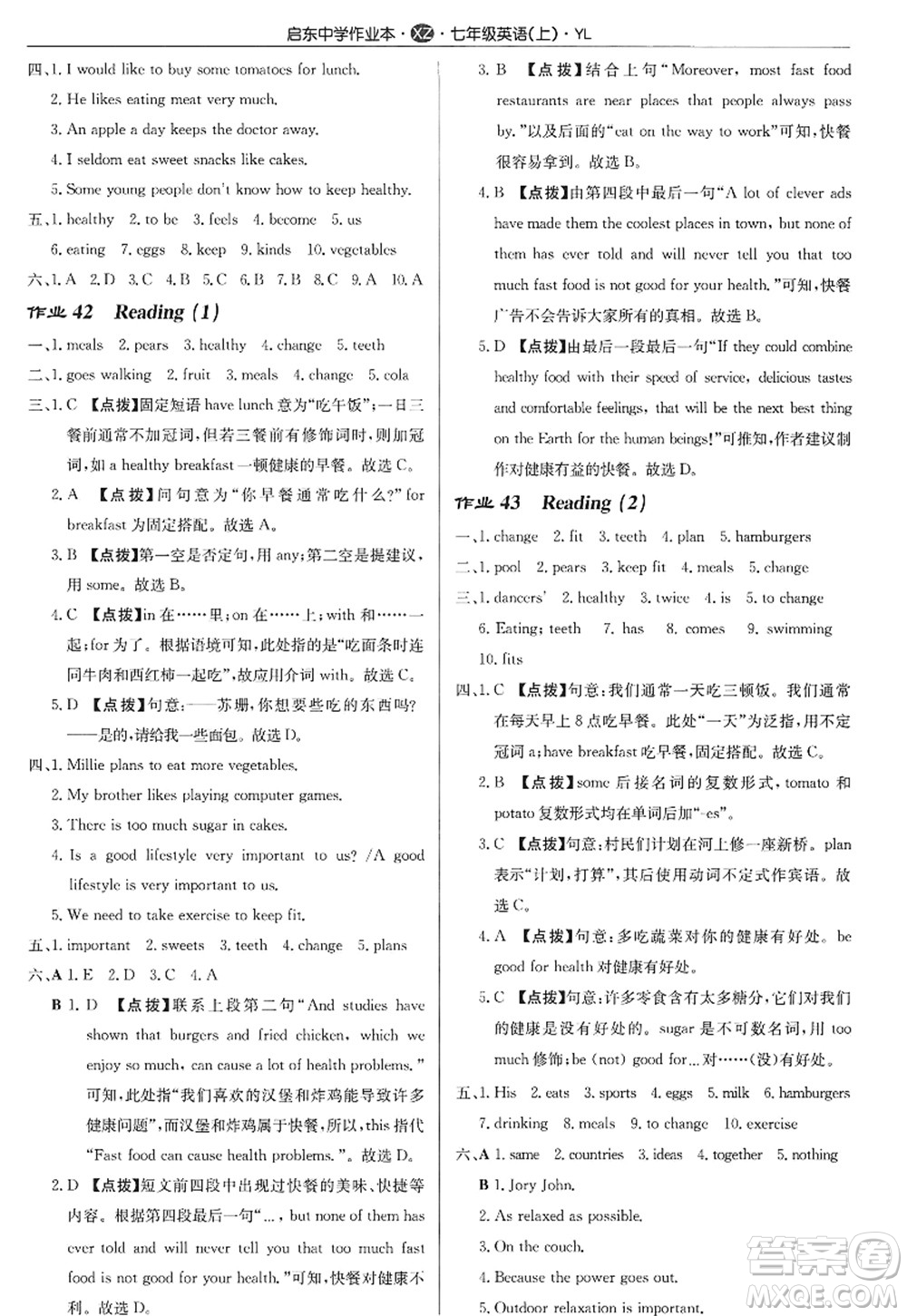 龍門(mén)書(shū)局2022啟東中學(xué)作業(yè)本七年級(jí)英語(yǔ)上冊(cè)YL譯林版徐州專版答案