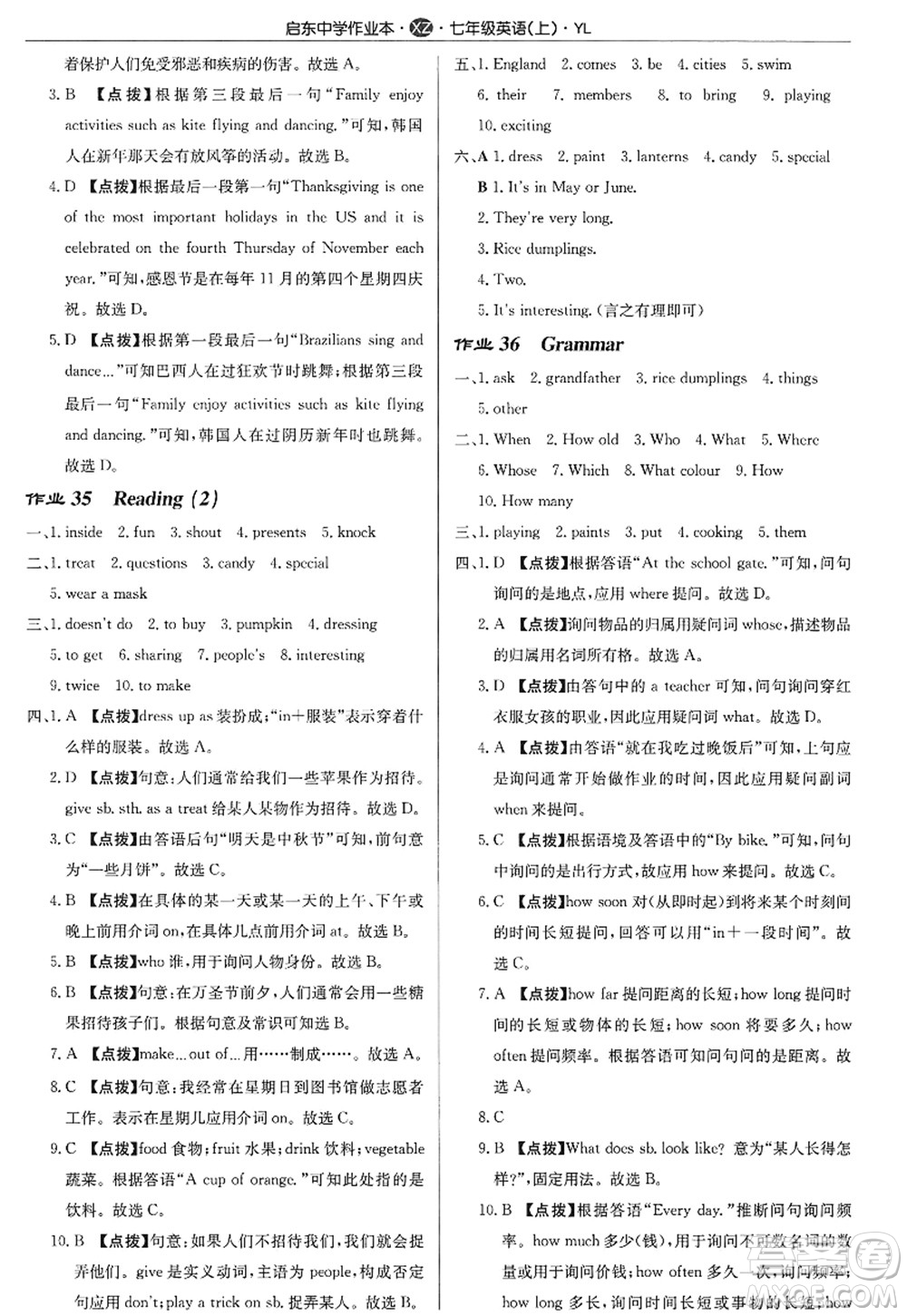 龍門(mén)書(shū)局2022啟東中學(xué)作業(yè)本七年級(jí)英語(yǔ)上冊(cè)YL譯林版徐州專版答案