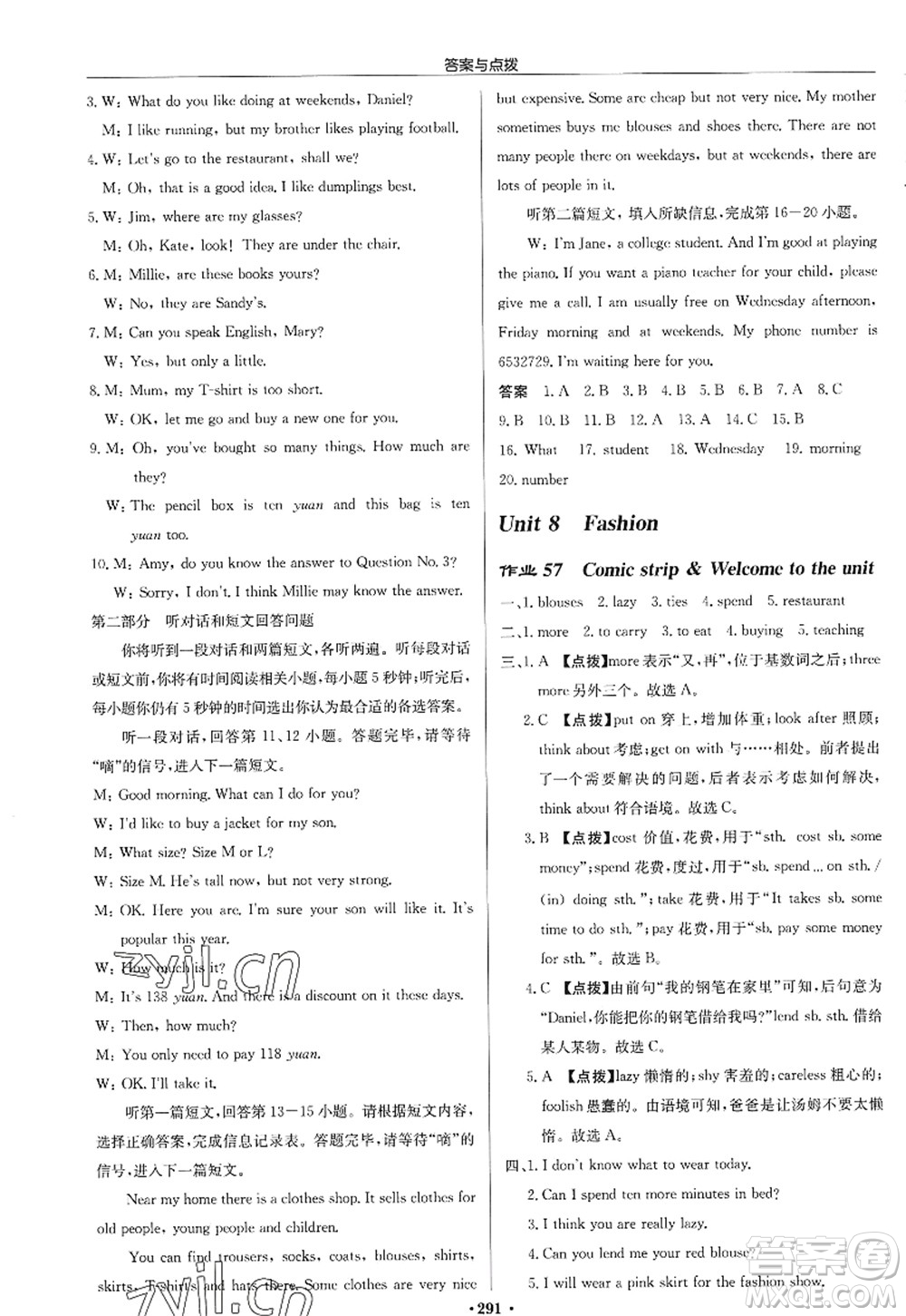 龍門(mén)書(shū)局2022啟東中學(xué)作業(yè)本七年級(jí)英語(yǔ)上冊(cè)YL譯林版徐州專版答案