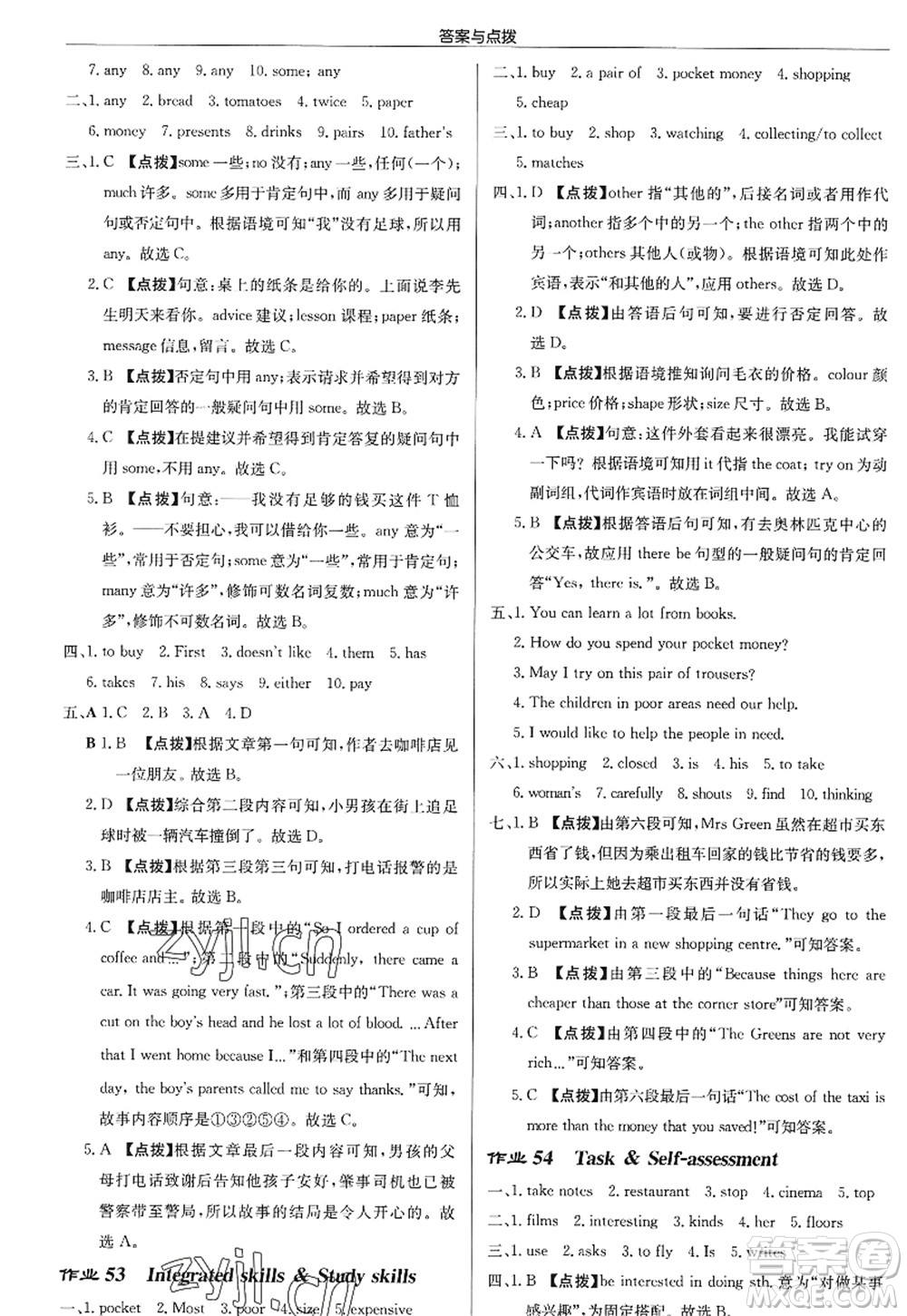 龍門(mén)書(shū)局2022啟東中學(xué)作業(yè)本七年級(jí)英語(yǔ)上冊(cè)YL譯林版徐州專版答案