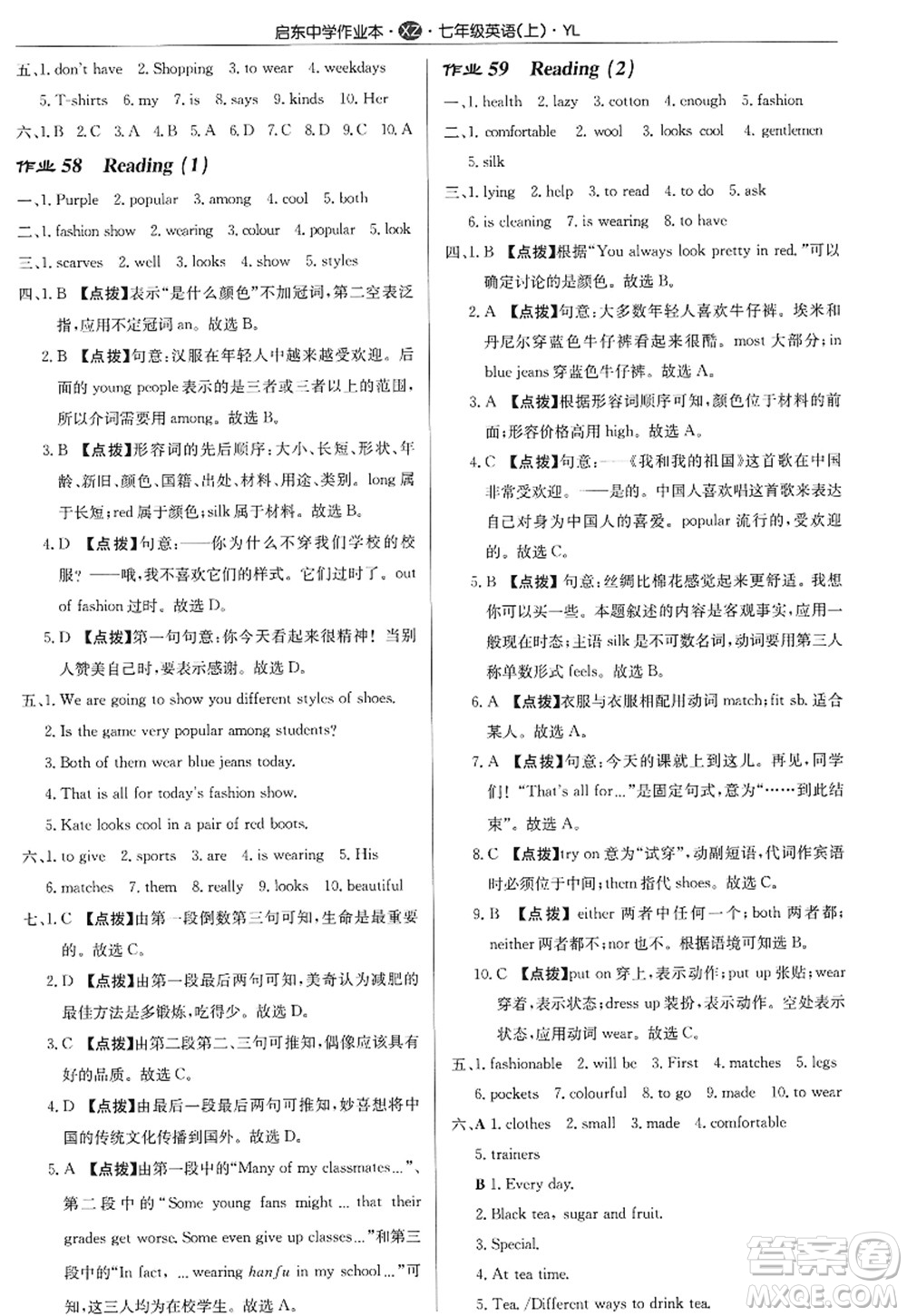 龍門(mén)書(shū)局2022啟東中學(xué)作業(yè)本七年級(jí)英語(yǔ)上冊(cè)YL譯林版徐州專版答案