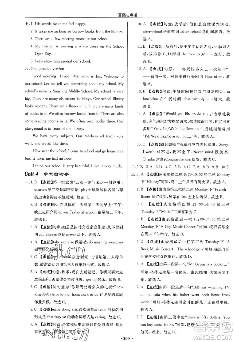 龍門(mén)書(shū)局2022啟東中學(xué)作業(yè)本七年級(jí)英語(yǔ)上冊(cè)YL譯林版徐州專版答案