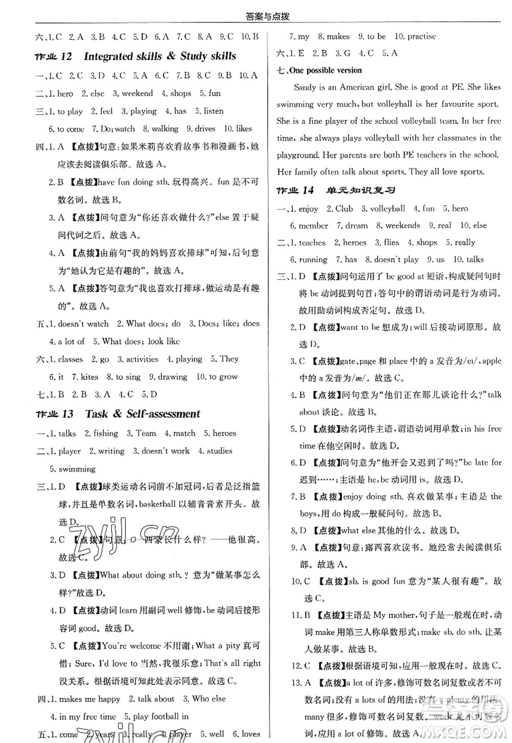 龍門書局2022啟東中學(xué)作業(yè)本七年級(jí)英語上冊(cè)YL譯林版宿遷專版答案