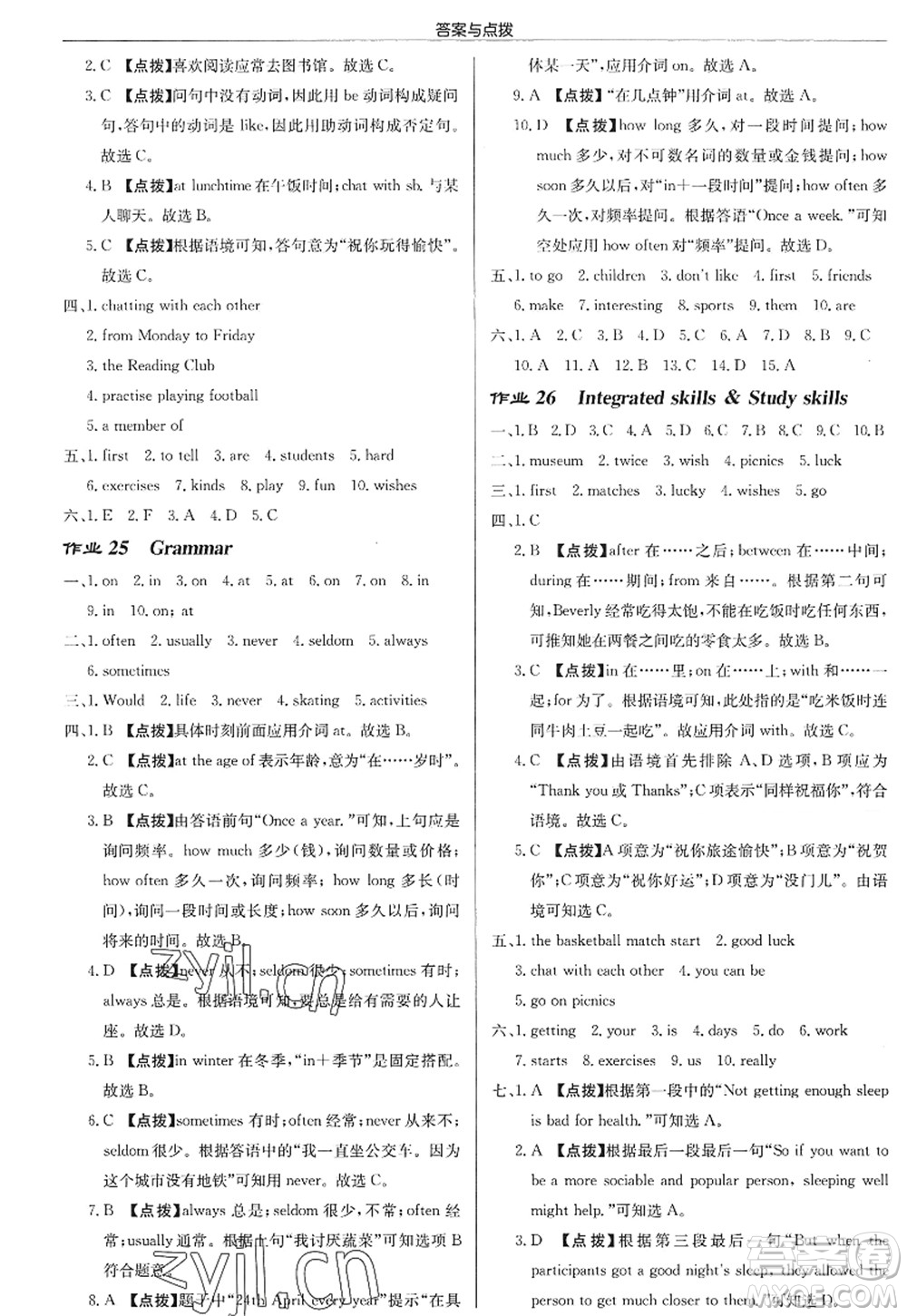 龍門書局2022啟東中學(xué)作業(yè)本七年級(jí)英語上冊(cè)YL譯林版宿遷專版答案