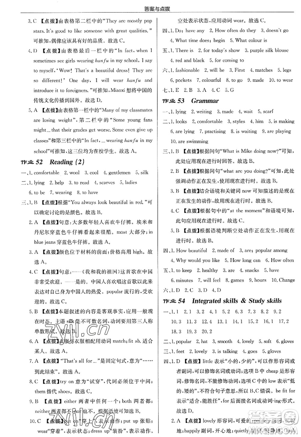 龍門書局2022啟東中學(xué)作業(yè)本七年級(jí)英語上冊(cè)YL譯林版宿遷專版答案