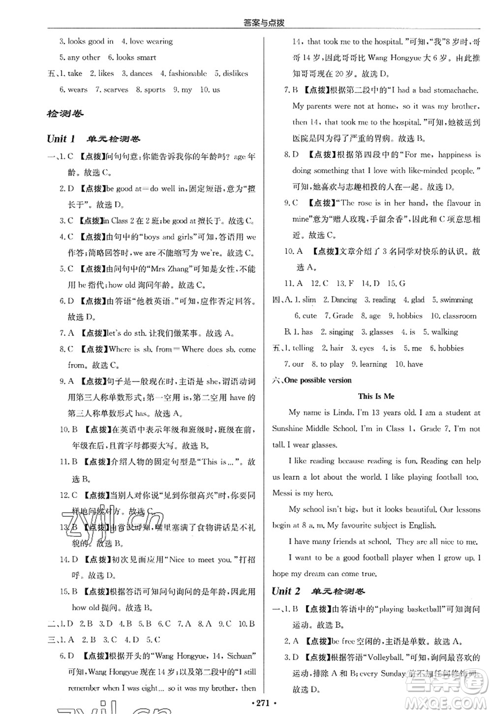 龍門書局2022啟東中學(xué)作業(yè)本七年級(jí)英語上冊(cè)YL譯林版宿遷專版答案