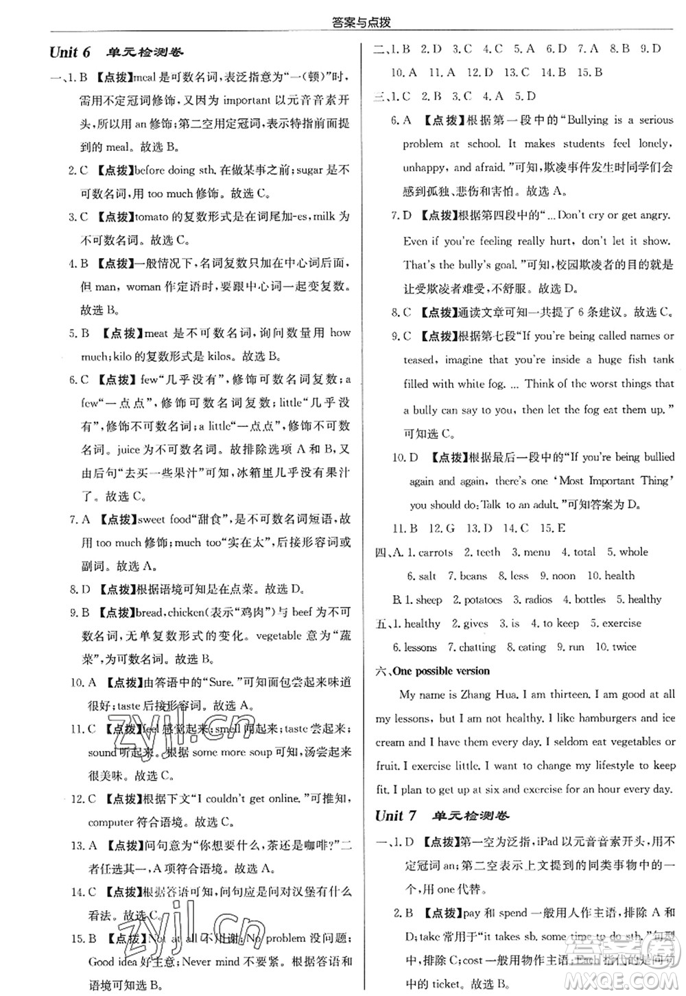 龍門書局2022啟東中學(xué)作業(yè)本七年級(jí)英語上冊(cè)YL譯林版宿遷專版答案