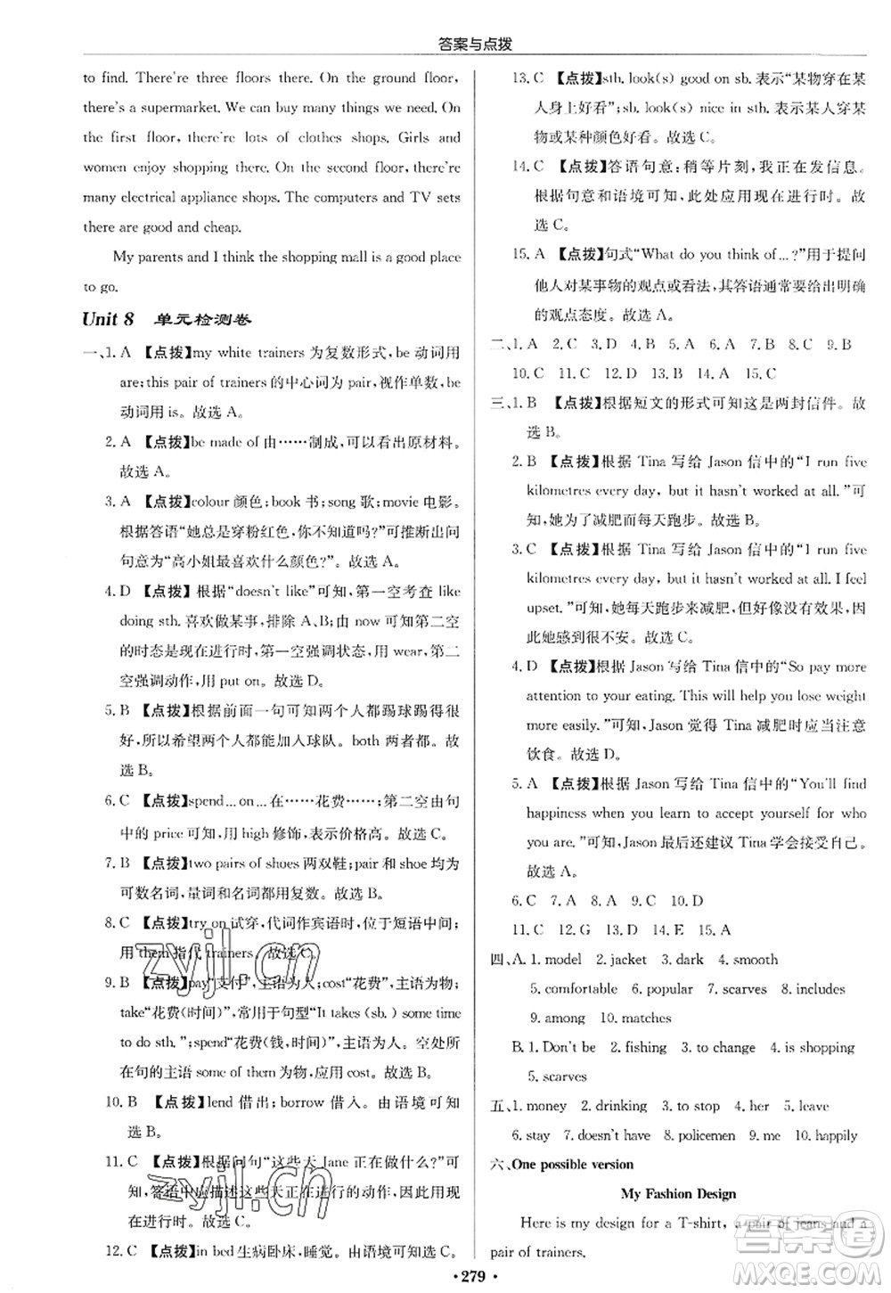 龍門書局2022啟東中學(xué)作業(yè)本七年級(jí)英語上冊(cè)YL譯林版宿遷專版答案