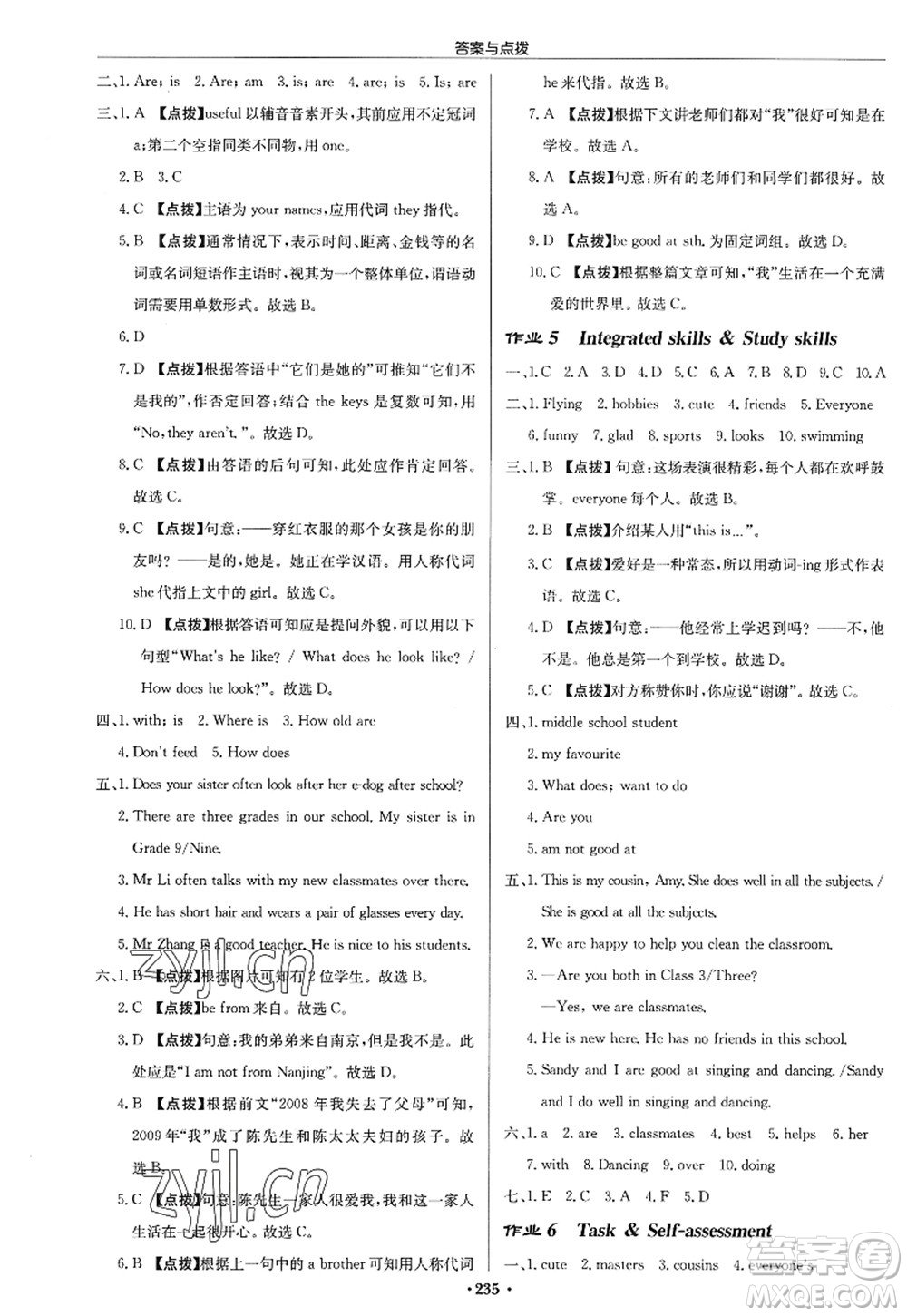 龍門書局2022啟東中學(xué)作業(yè)本七年級英語上冊YL譯林版蘇州專版答案