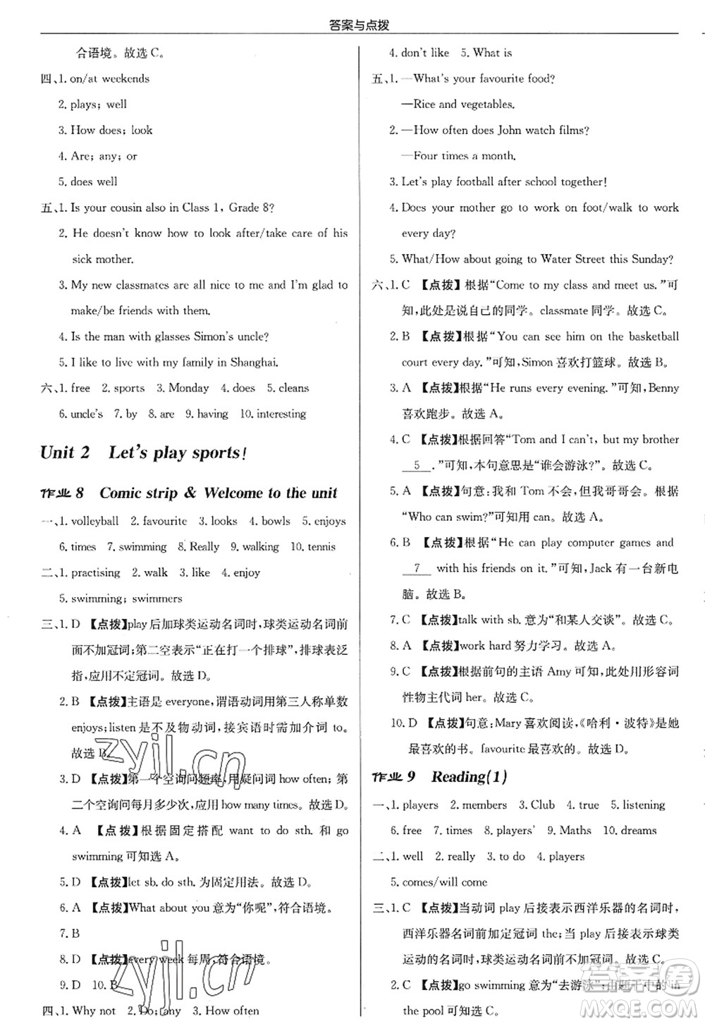 龍門書局2022啟東中學(xué)作業(yè)本七年級英語上冊YL譯林版蘇州專版答案