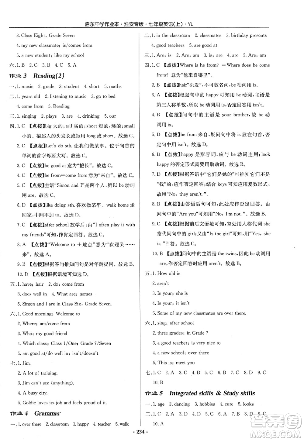 龍門書局2022啟東中學(xué)作業(yè)本七年級英語上冊YL譯林版淮安專版答案