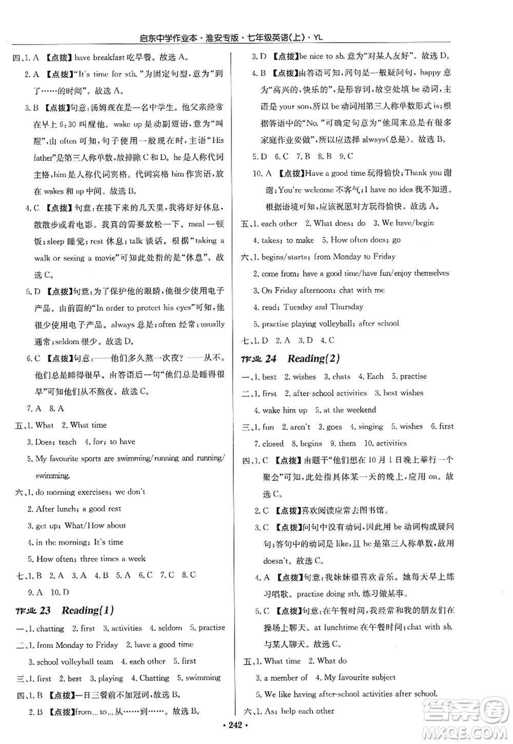 龍門書局2022啟東中學(xué)作業(yè)本七年級英語上冊YL譯林版淮安專版答案