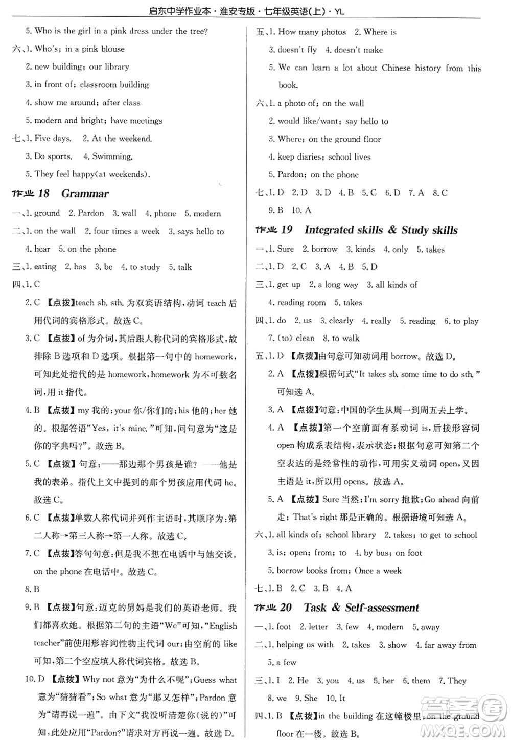 龍門書局2022啟東中學(xué)作業(yè)本七年級英語上冊YL譯林版淮安專版答案