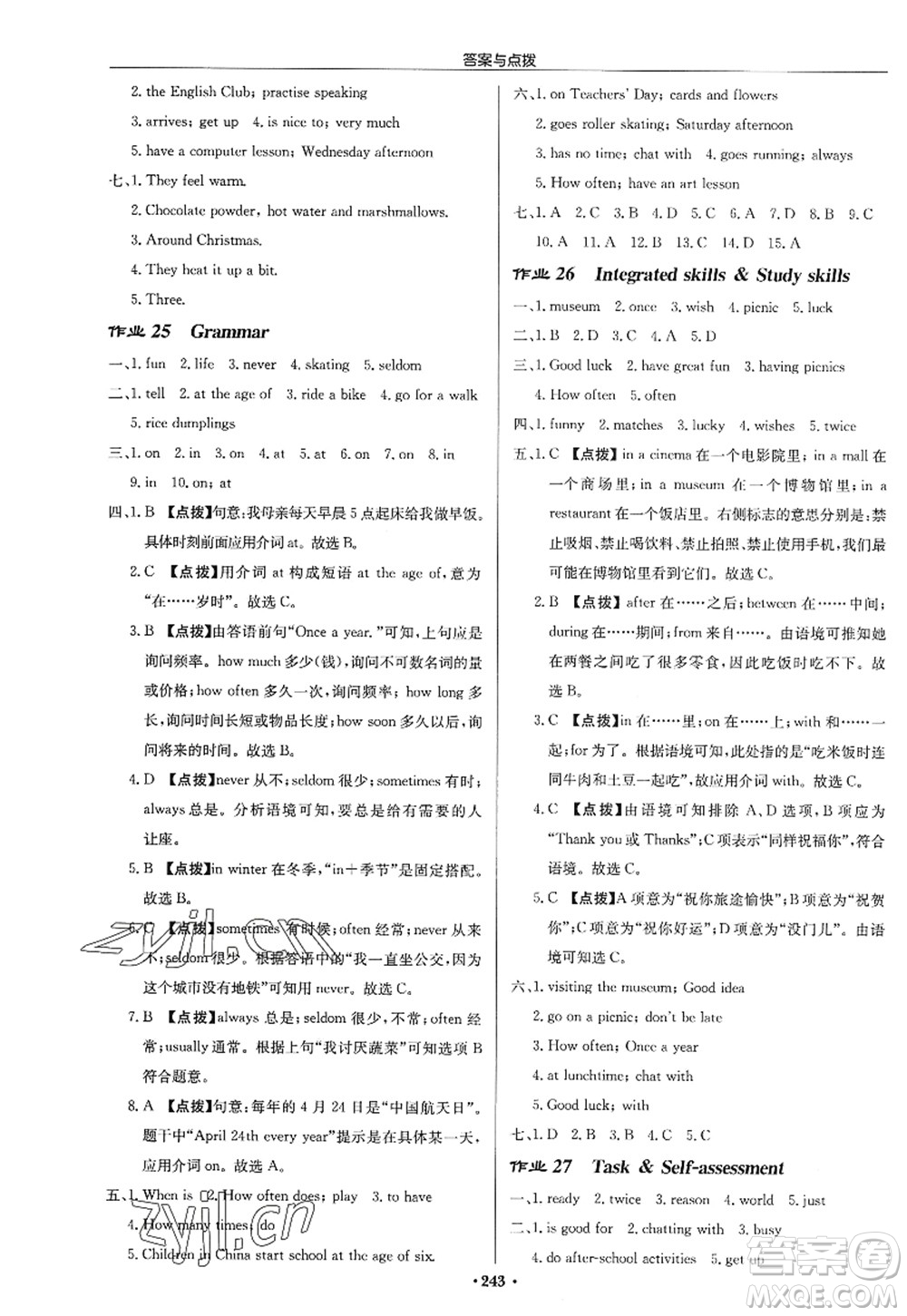 龍門書局2022啟東中學(xué)作業(yè)本七年級英語上冊YL譯林版淮安專版答案