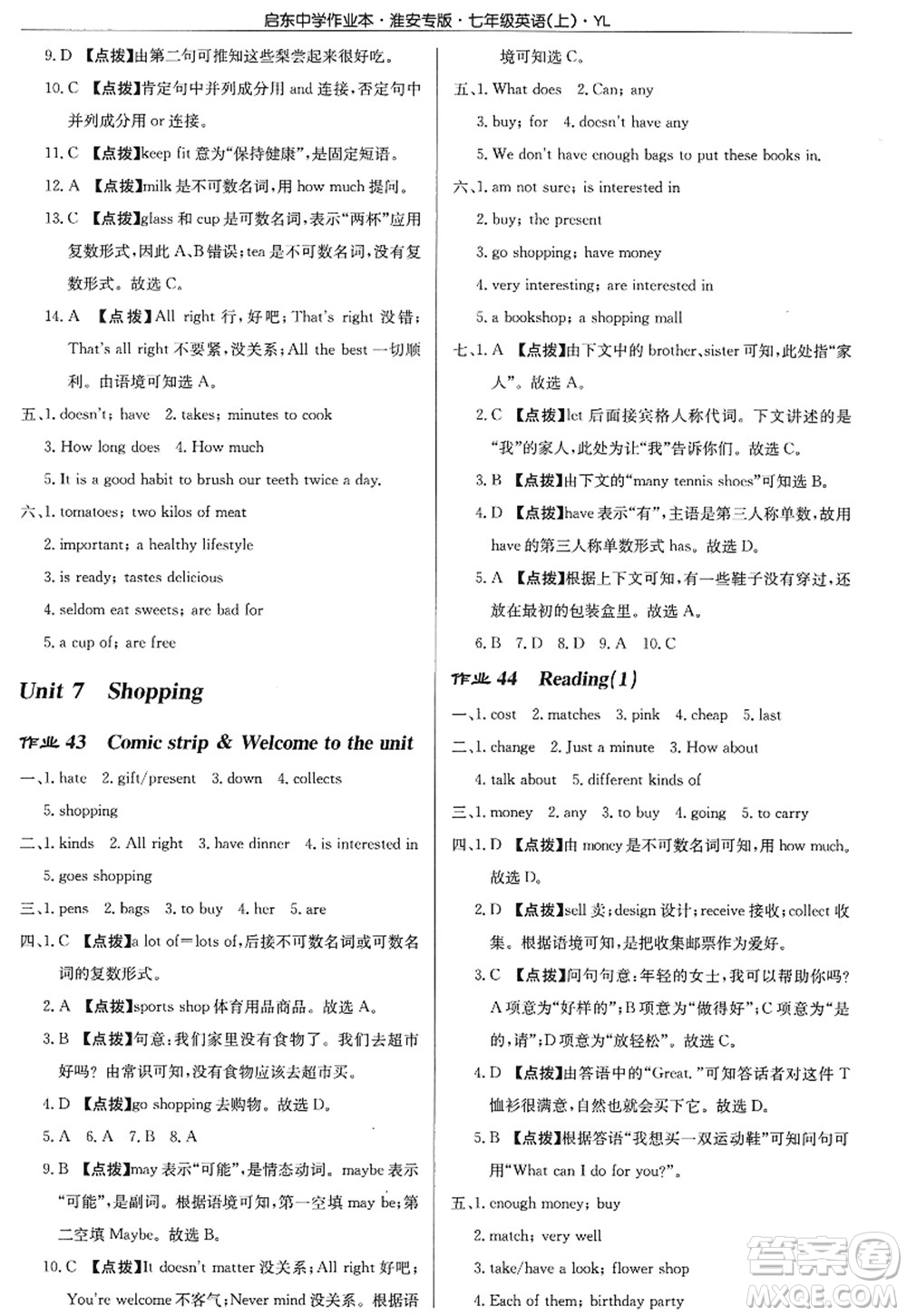 龍門書局2022啟東中學(xué)作業(yè)本七年級英語上冊YL譯林版淮安專版答案