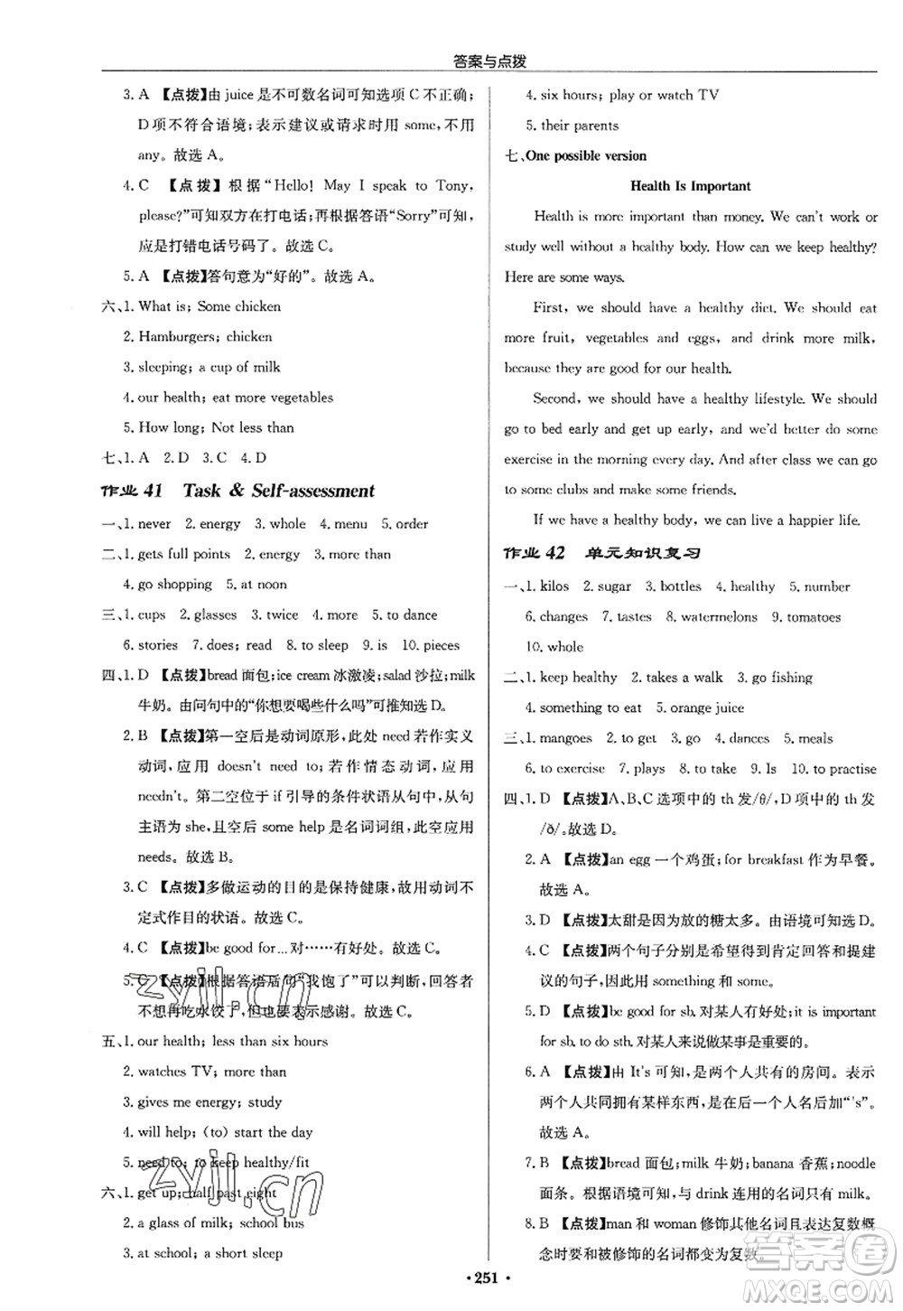 龍門書局2022啟東中學(xué)作業(yè)本七年級英語上冊YL譯林版淮安專版答案