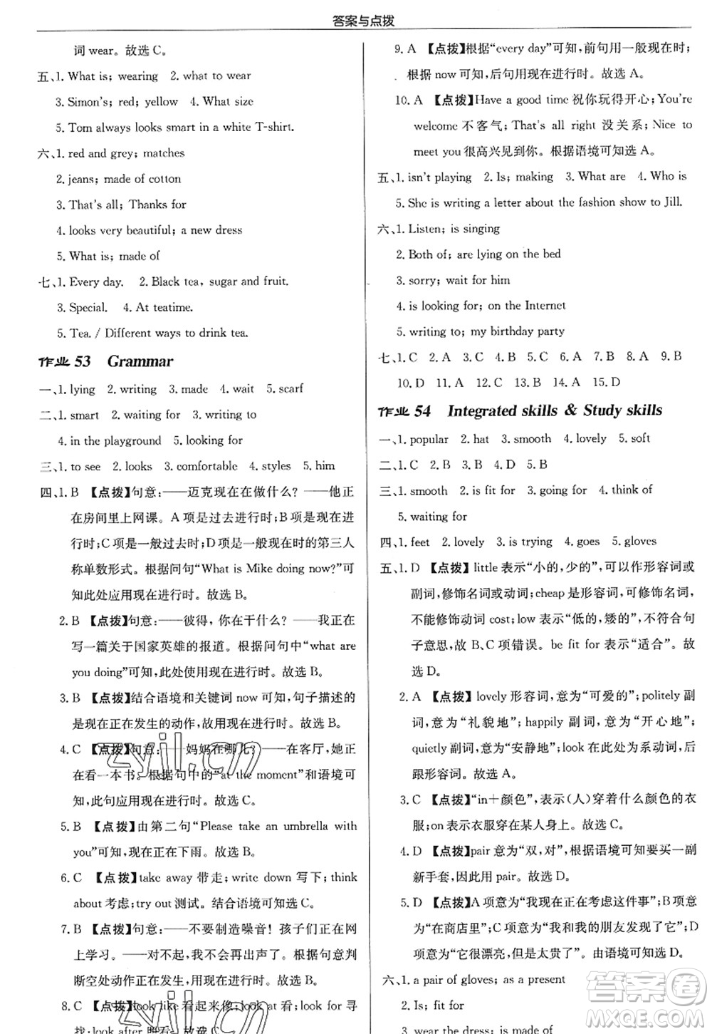 龍門書局2022啟東中學(xué)作業(yè)本七年級英語上冊YL譯林版淮安專版答案