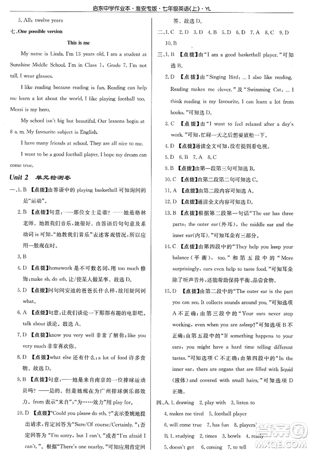 龍門書局2022啟東中學(xué)作業(yè)本七年級英語上冊YL譯林版淮安專版答案