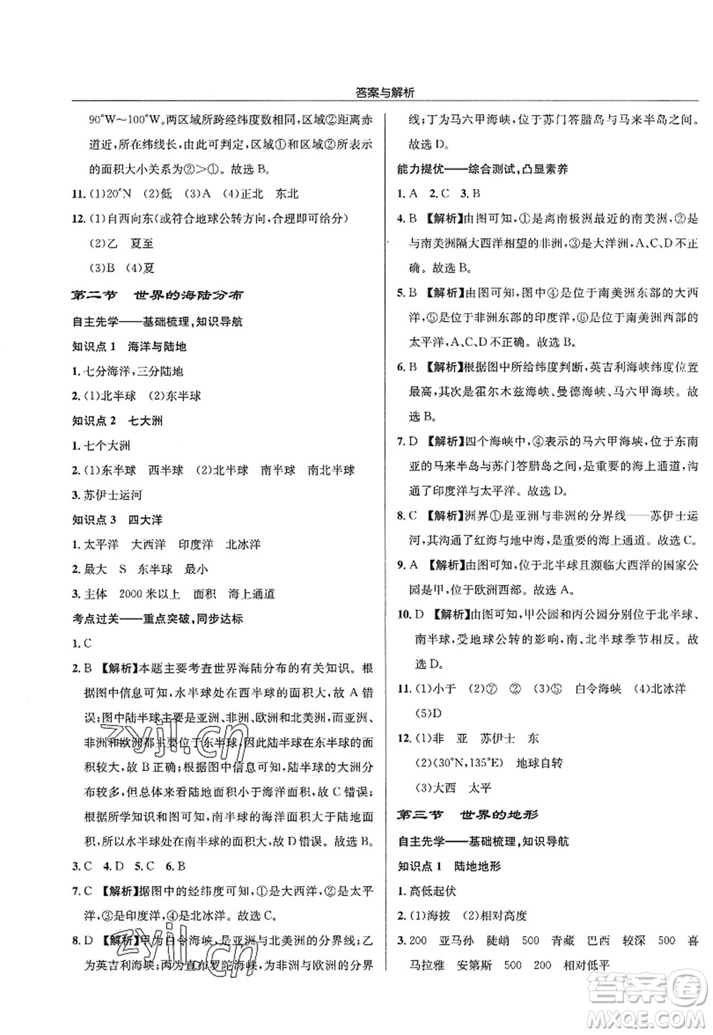 龍門書局2022啟東中學(xué)作業(yè)本七年級地理上冊XJ湘教版答案