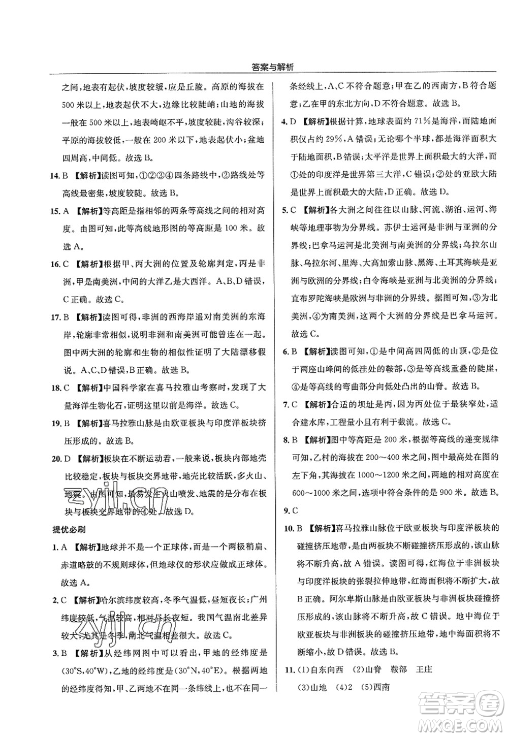 龍門書局2022啟東中學(xué)作業(yè)本七年級地理上冊XJ湘教版答案