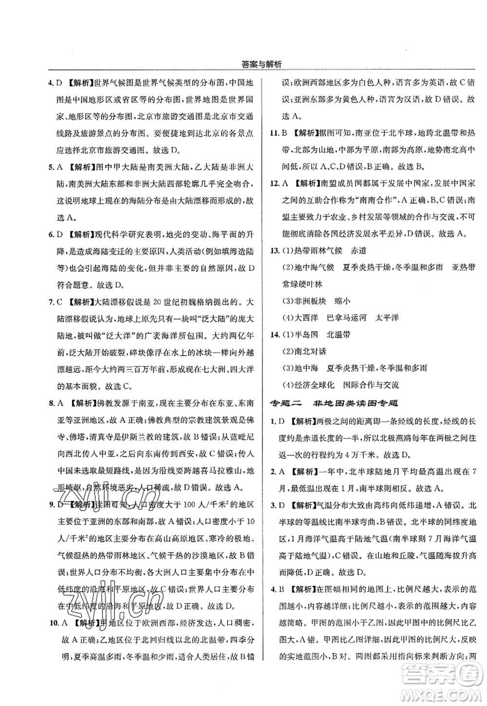 龍門書局2022啟東中學(xué)作業(yè)本七年級地理上冊XJ湘教版答案