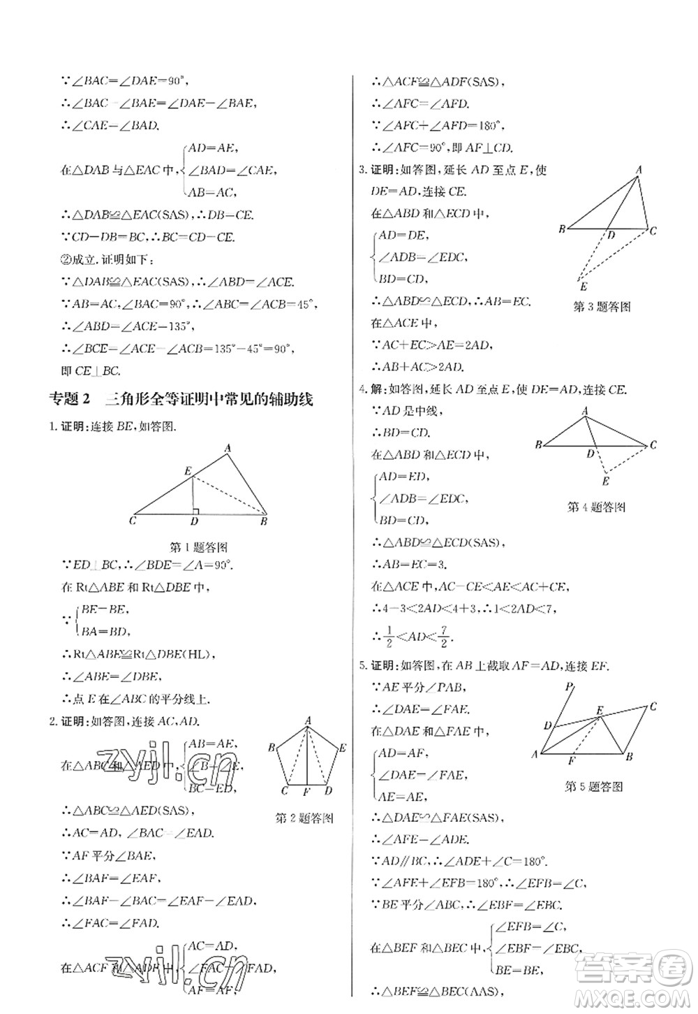 龍門書局2022啟東中學(xué)作業(yè)本八年級數(shù)學(xué)上冊JS江蘇版答案