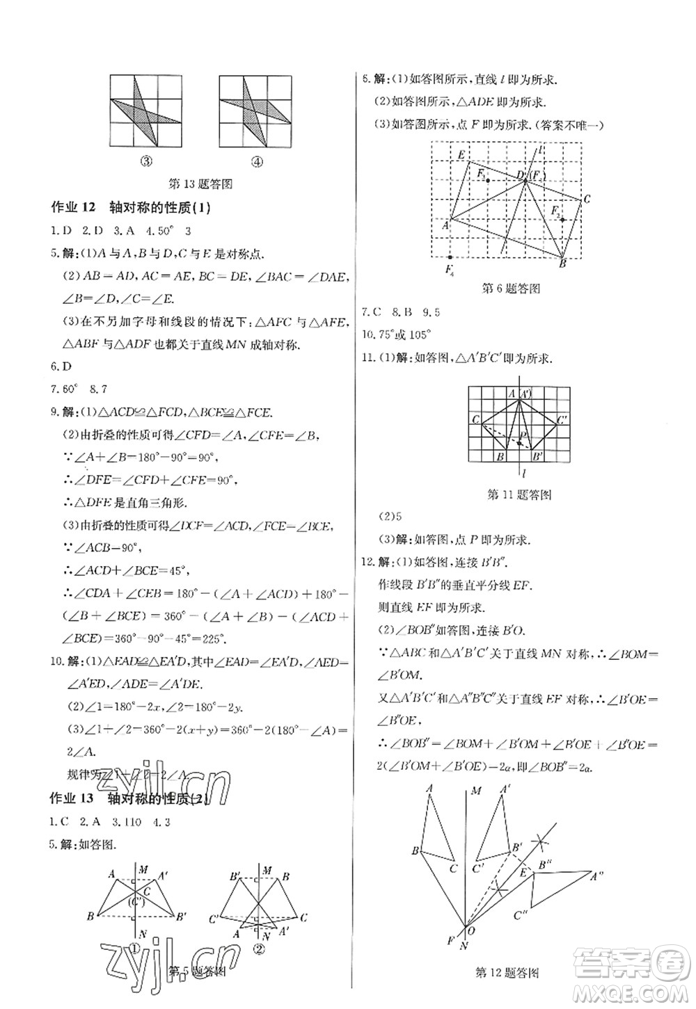 龍門書局2022啟東中學(xué)作業(yè)本八年級數(shù)學(xué)上冊JS江蘇版答案