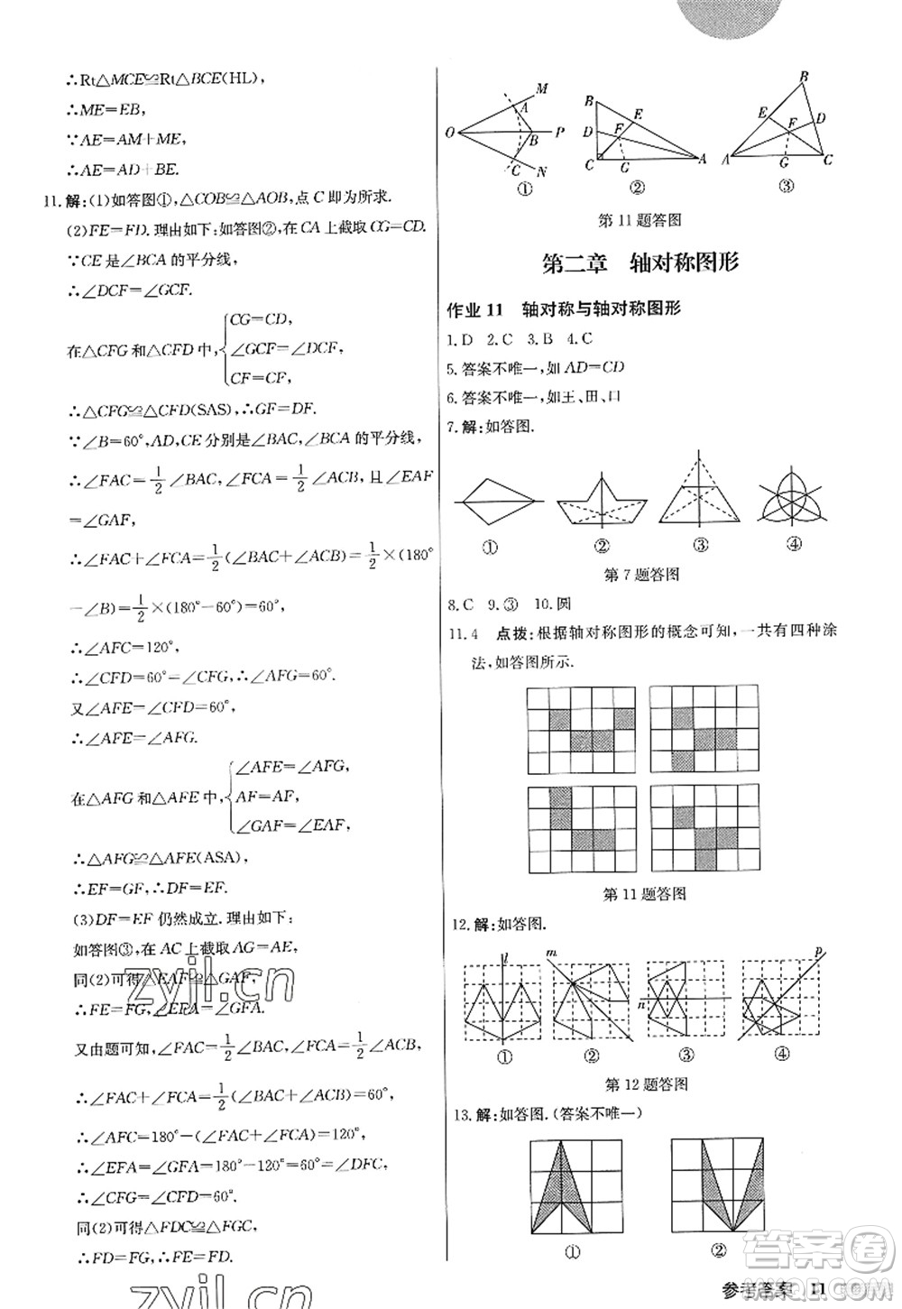 龍門書局2022啟東中學(xué)作業(yè)本八年級數(shù)學(xué)上冊JS江蘇版答案