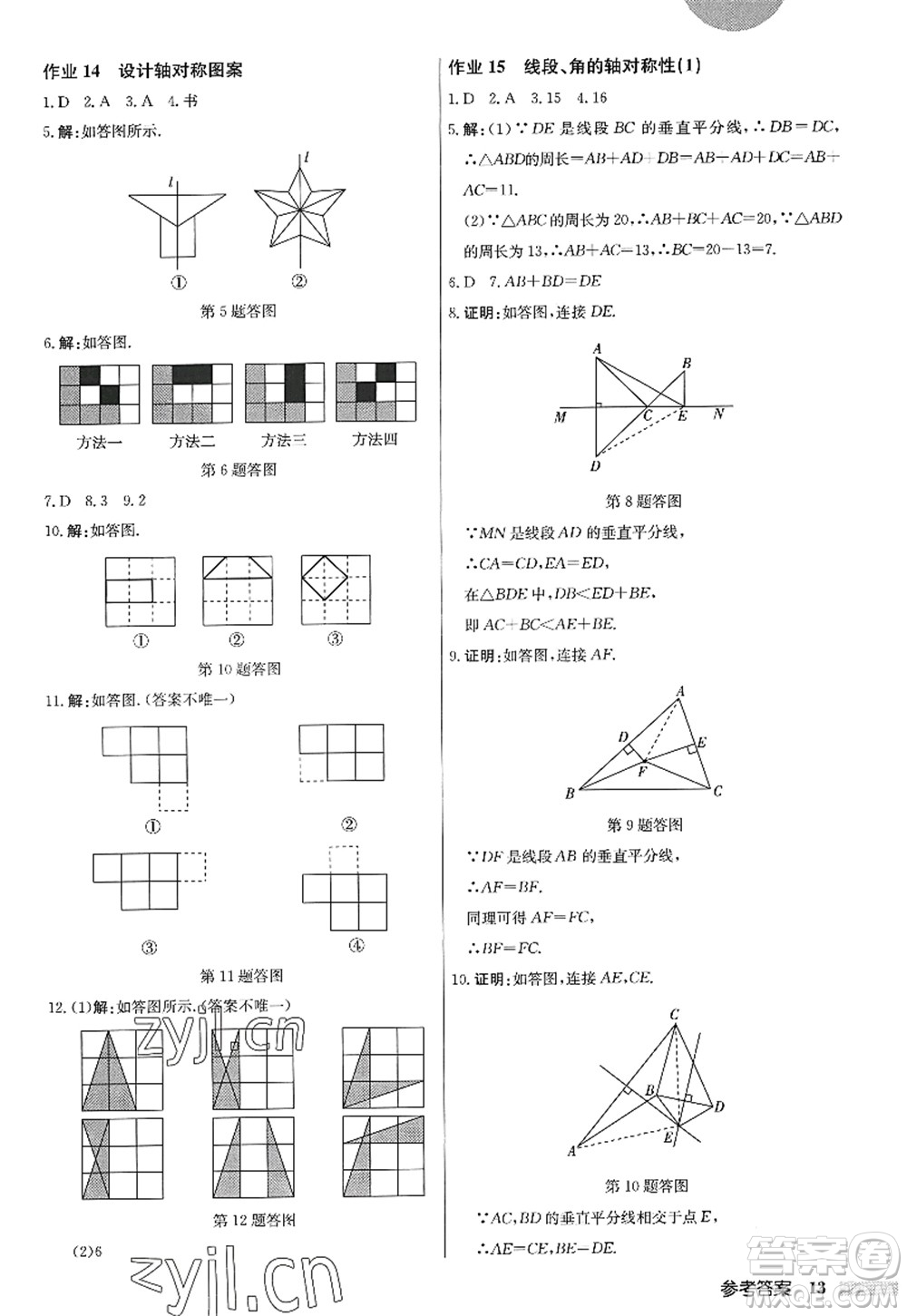 龍門書局2022啟東中學(xué)作業(yè)本八年級數(shù)學(xué)上冊JS江蘇版答案