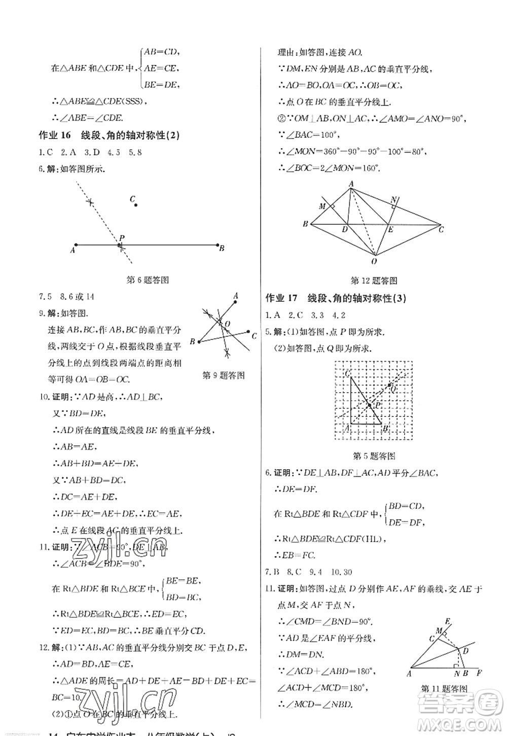 龍門書局2022啟東中學(xué)作業(yè)本八年級數(shù)學(xué)上冊JS江蘇版答案