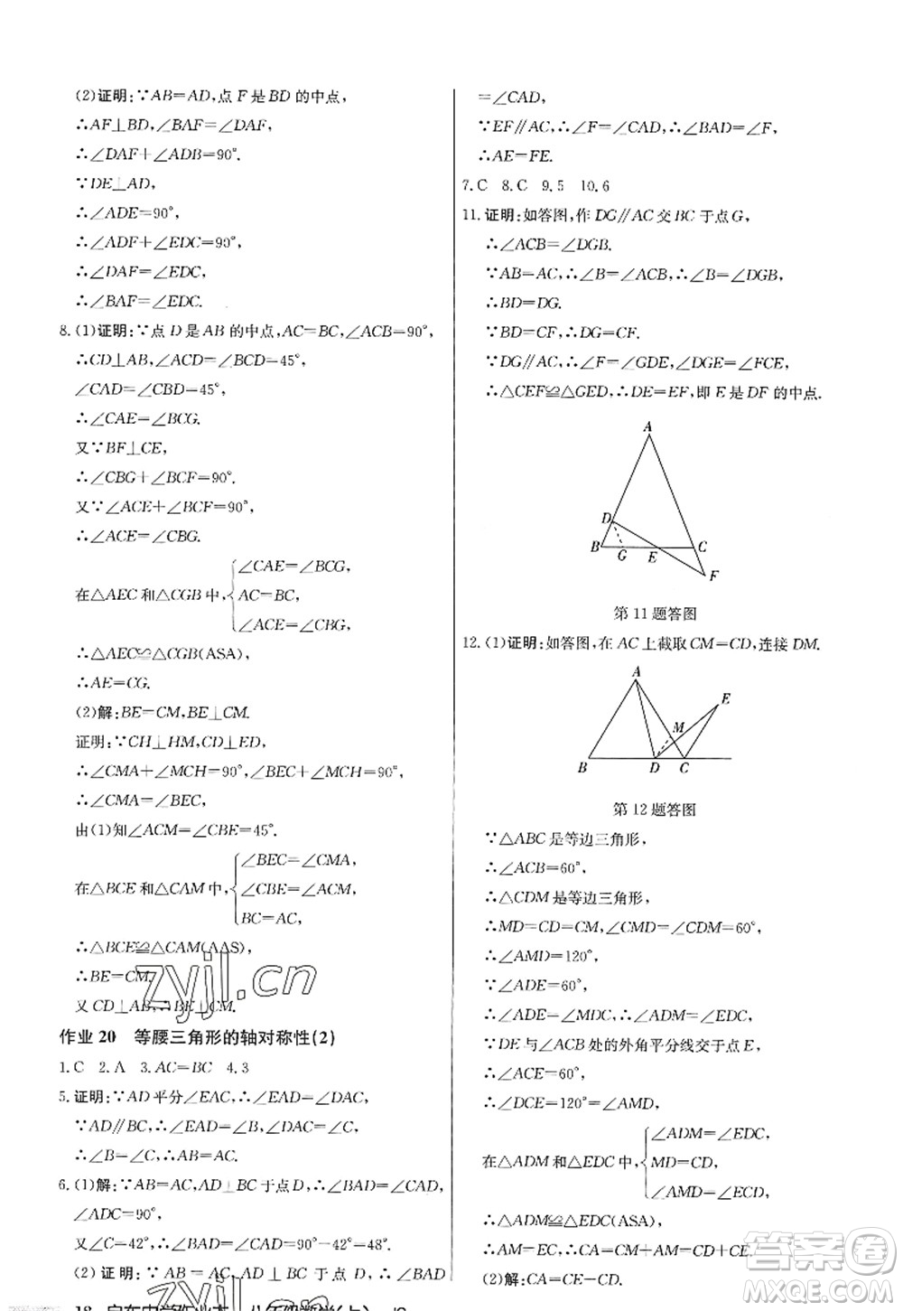 龍門書局2022啟東中學(xué)作業(yè)本八年級數(shù)學(xué)上冊JS江蘇版答案